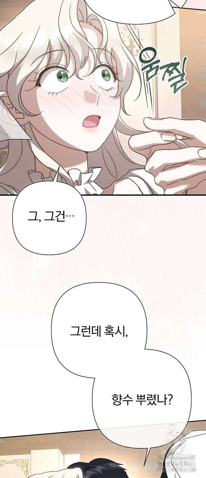 후회조차 사치인 당신들에게 20화 47