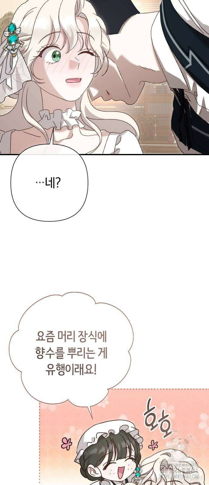 후회조차 사치인 당신들에게 20화 48