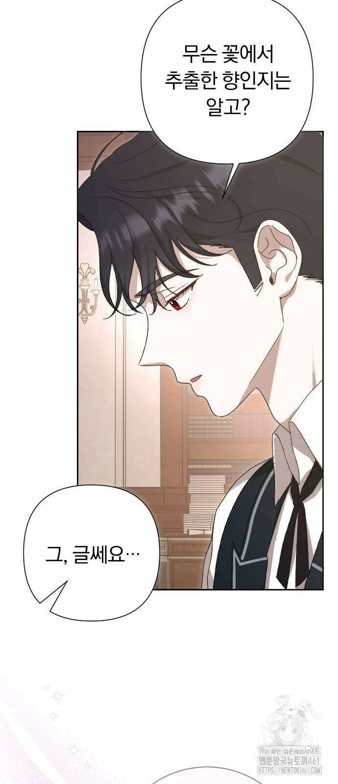 후회조차 사치인 당신들에게 20화 51