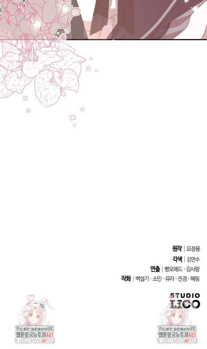후회조차 사치인 당신들에게 20화 56