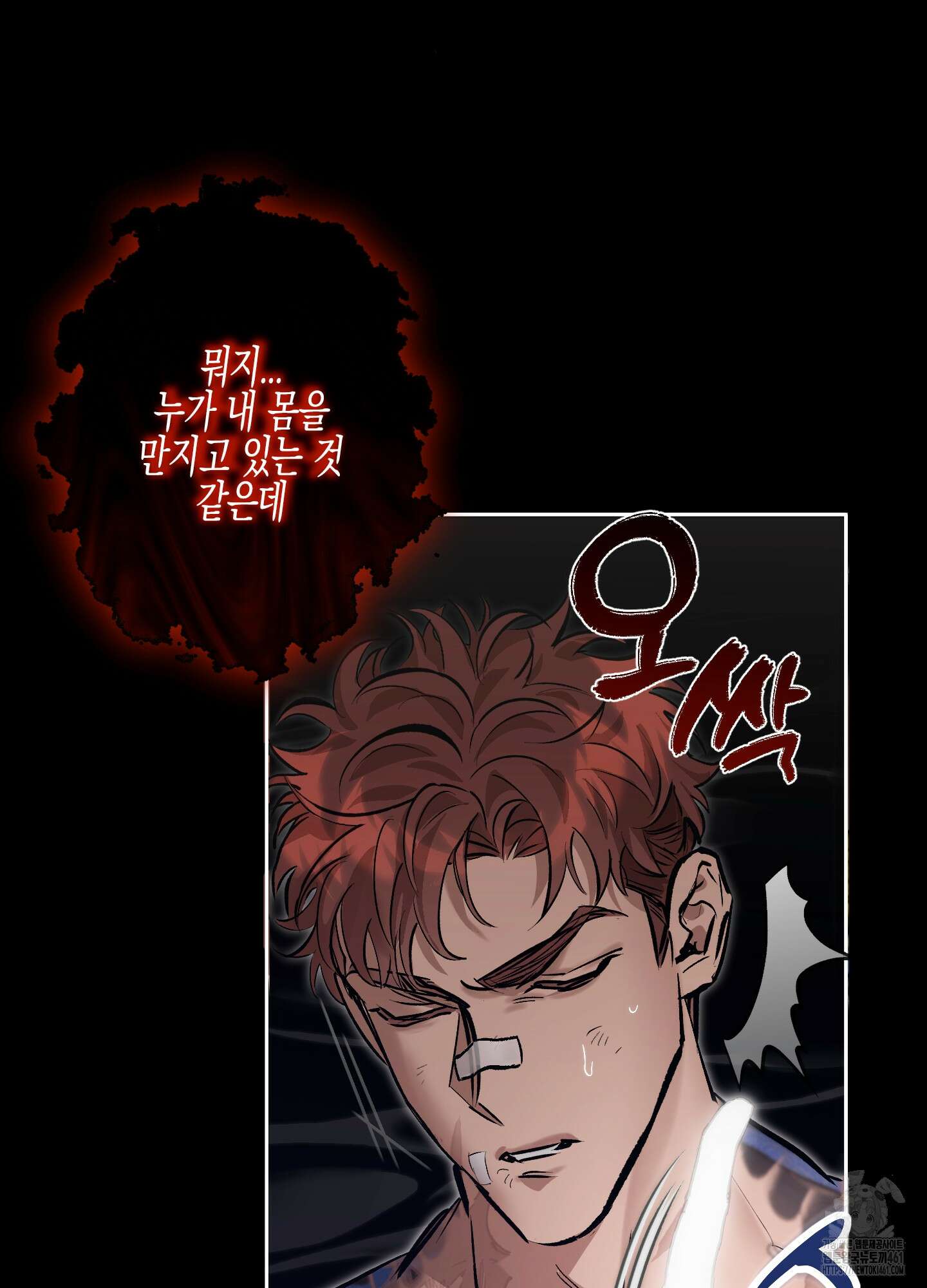 블러디 헬 2화 6