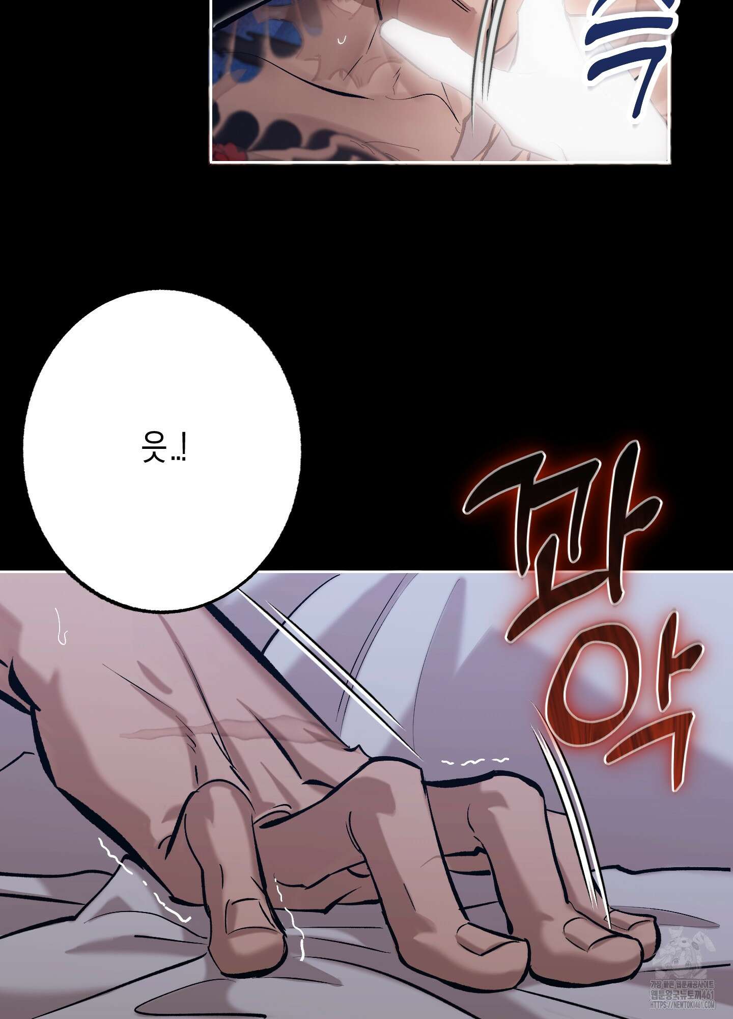 블러디 헬 2화 7