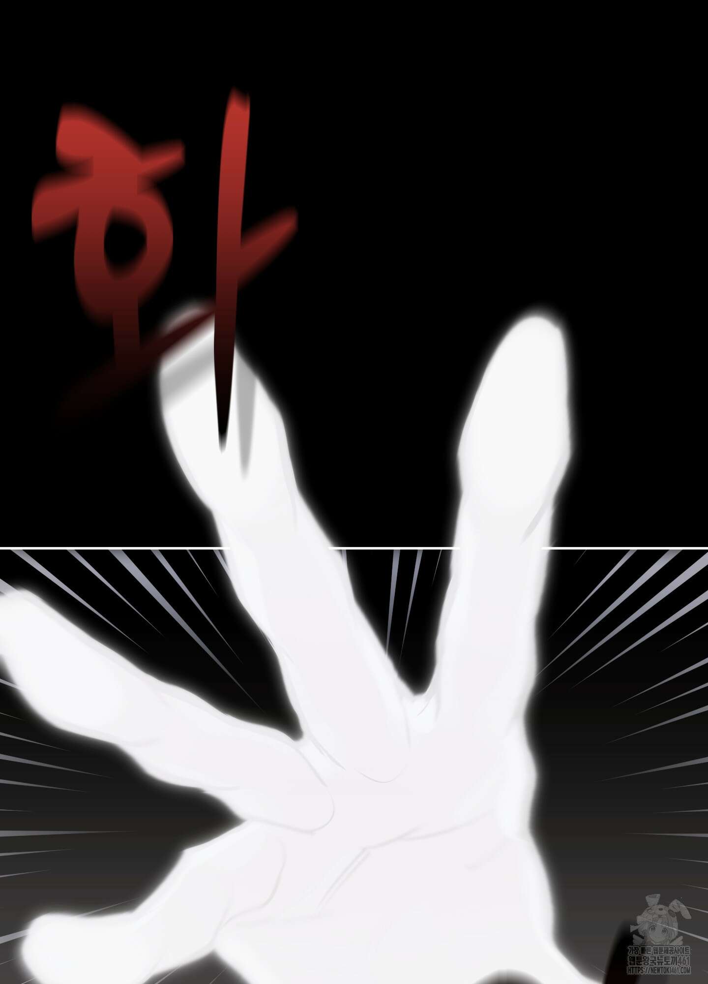 블러디 헬 2화 11