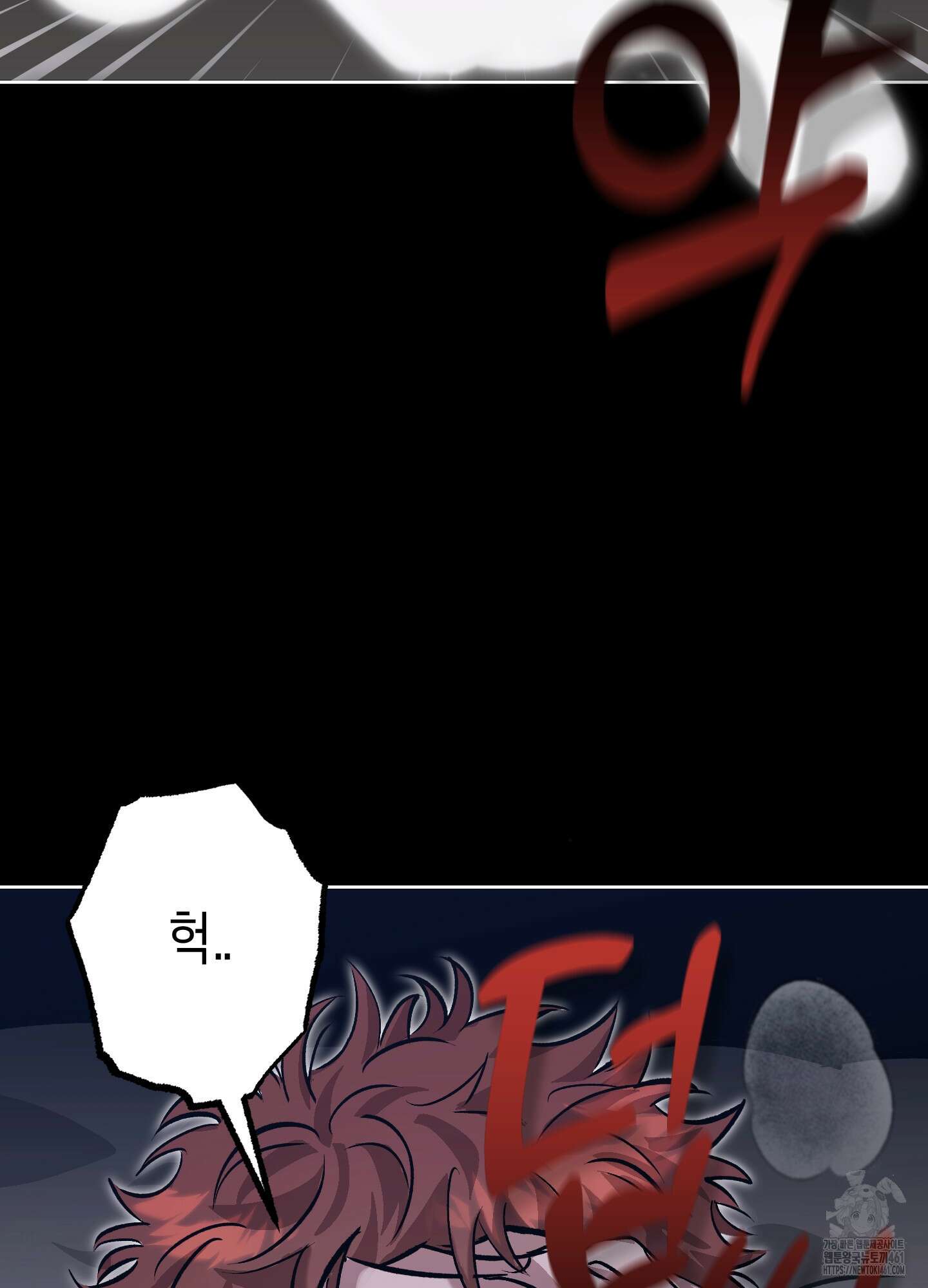 블러디 헬 2화 12