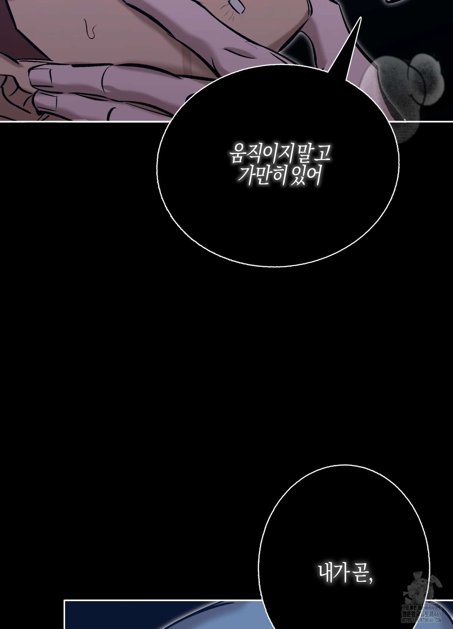 블러디 헬 2화 16