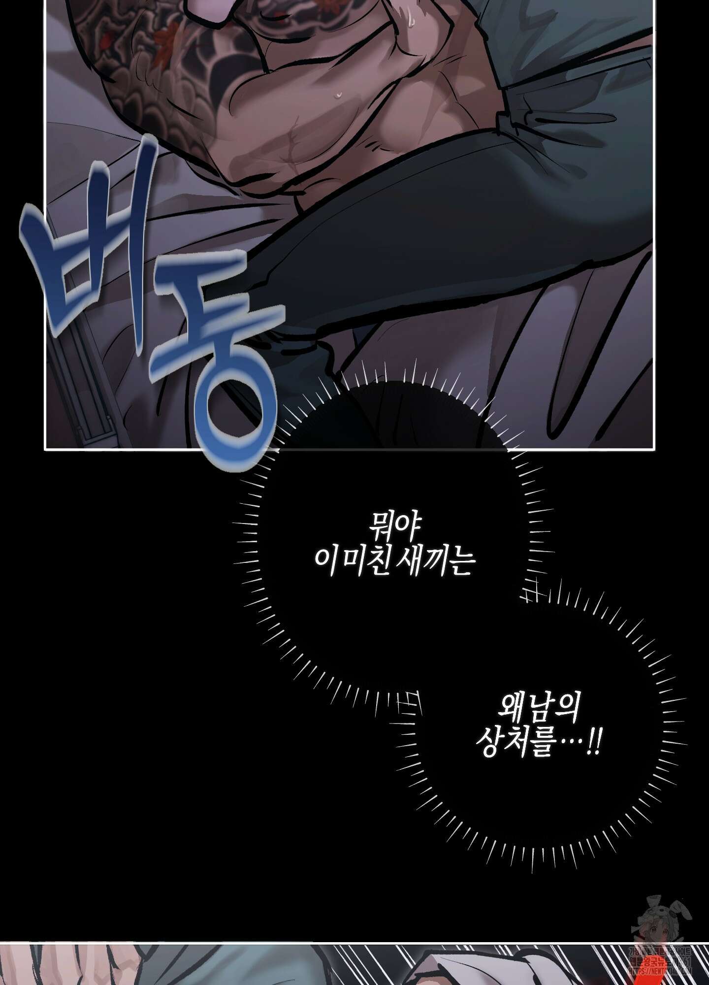 블러디 헬 2화 20