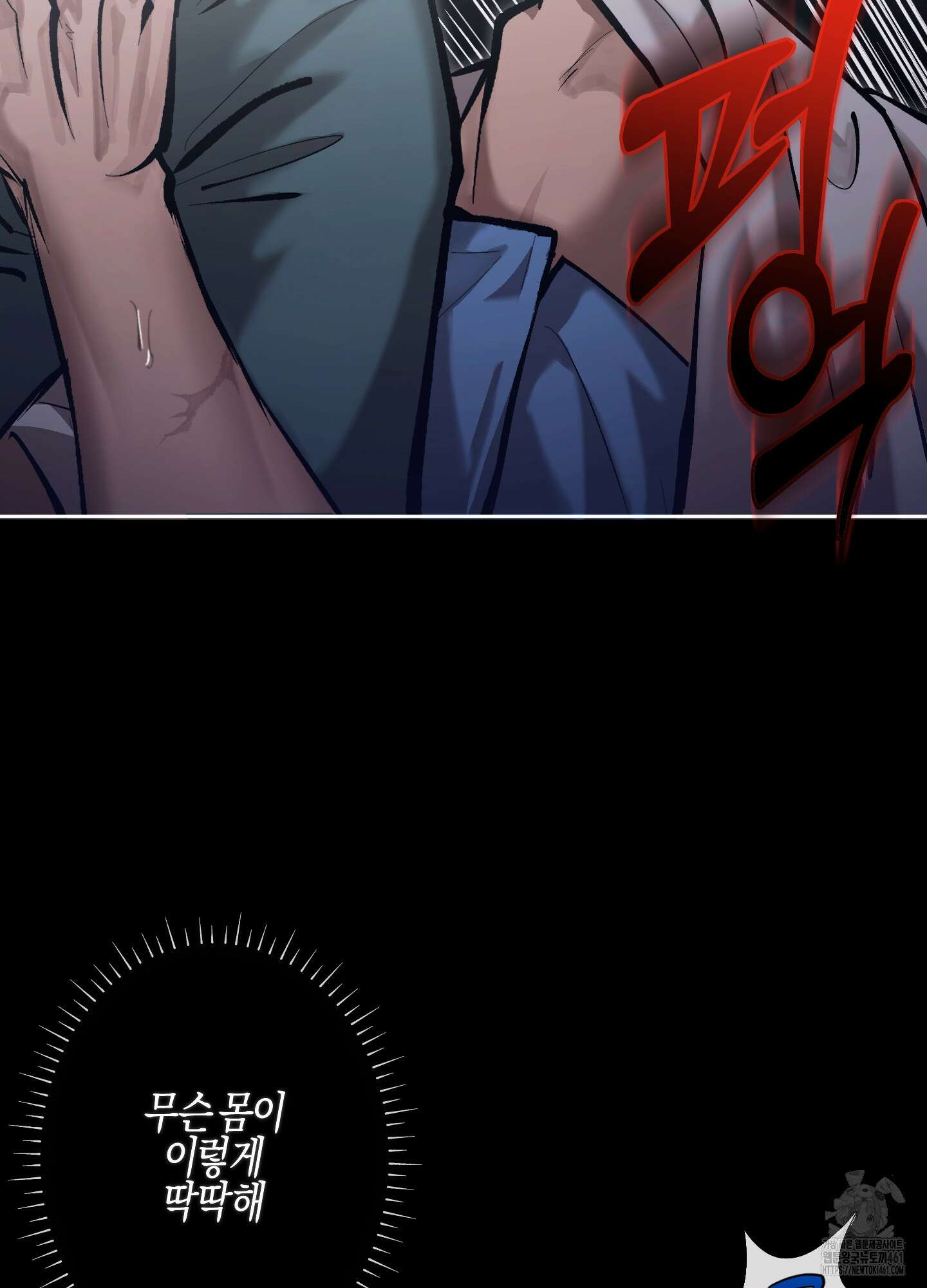 블러디 헬 2화 21