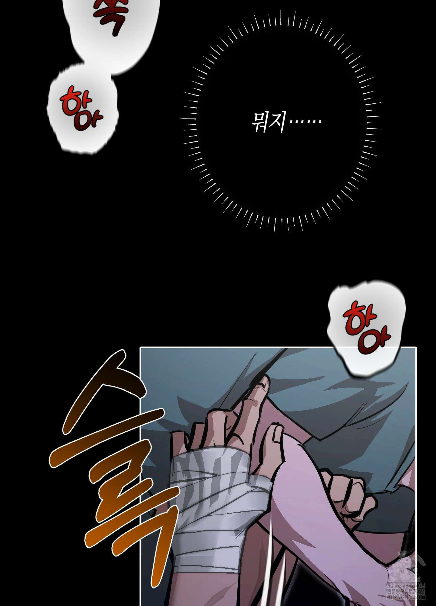 블러디 헬 2화 29