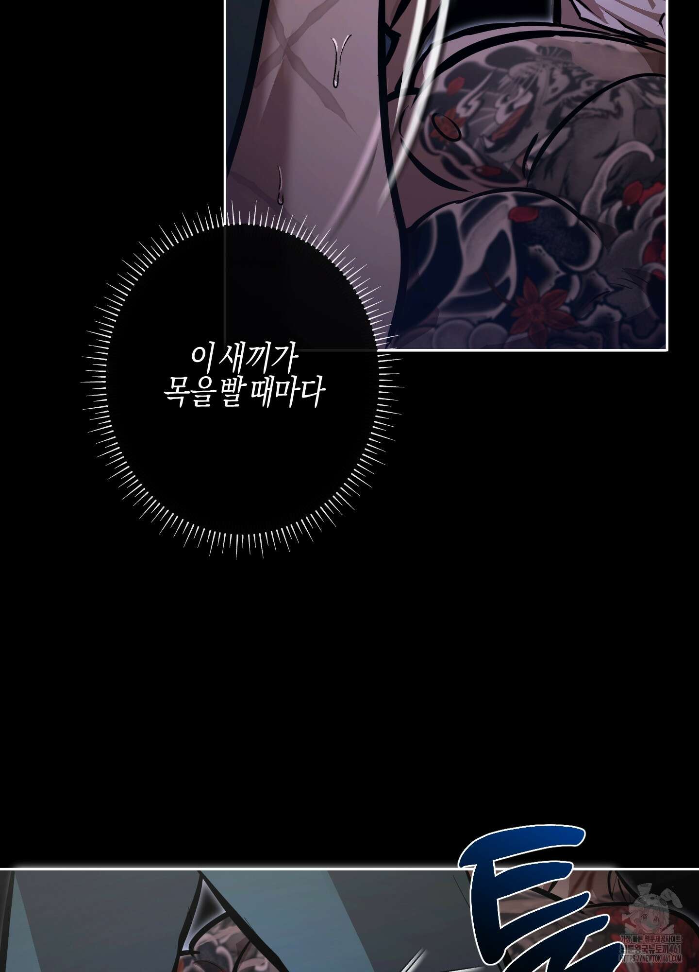 블러디 헬 2화 30