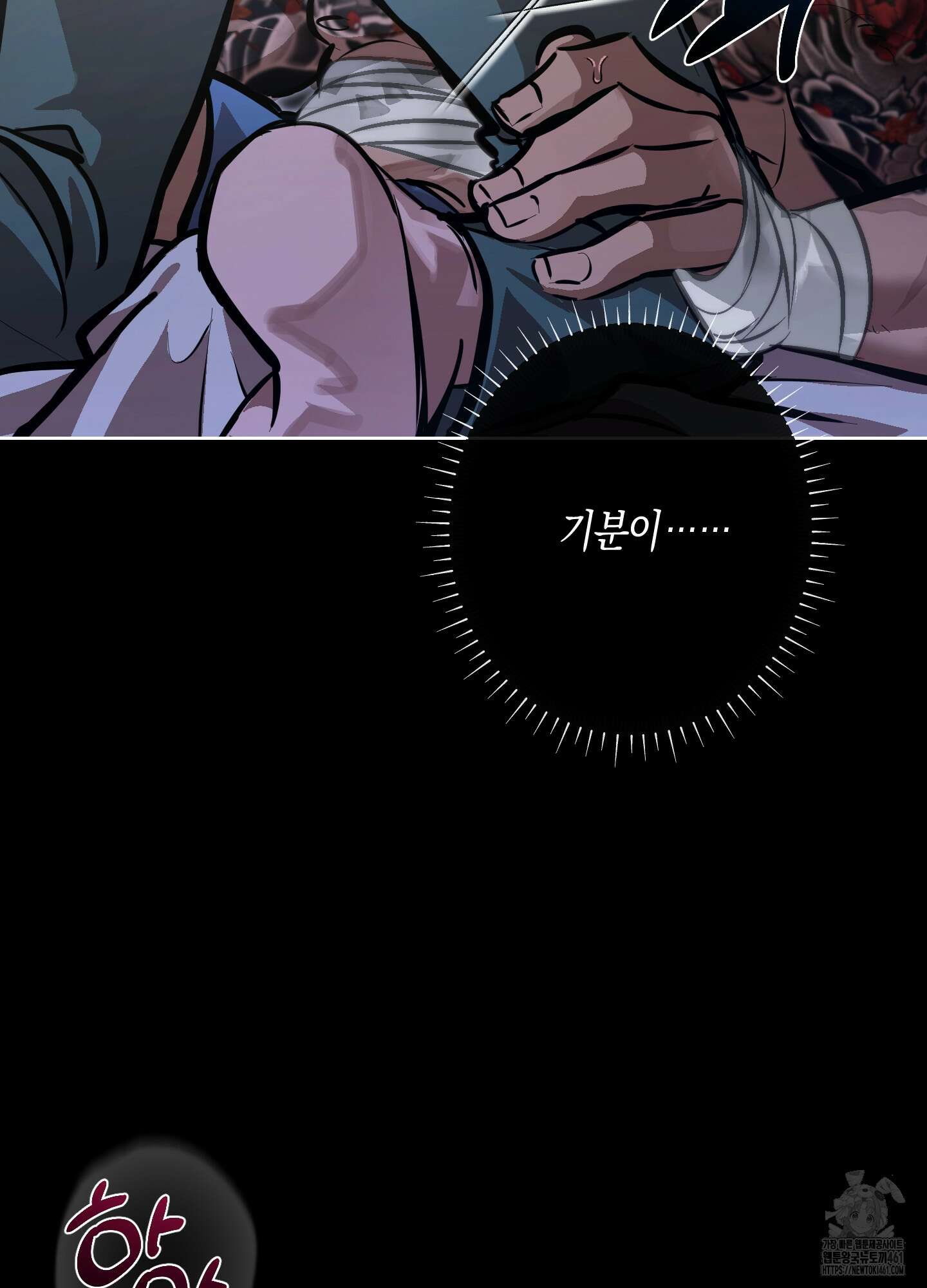 블러디 헬 2화 31