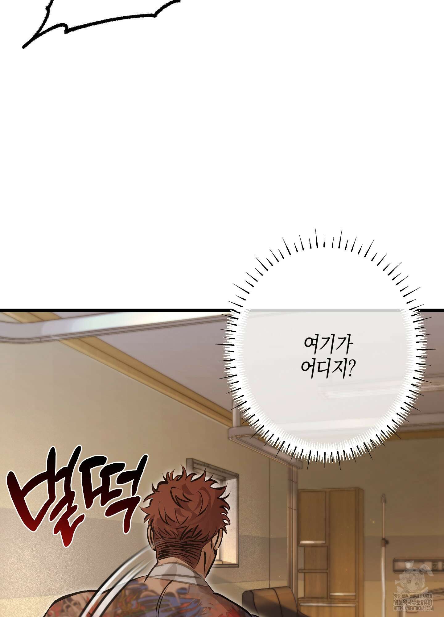 블러디 헬 2화 38