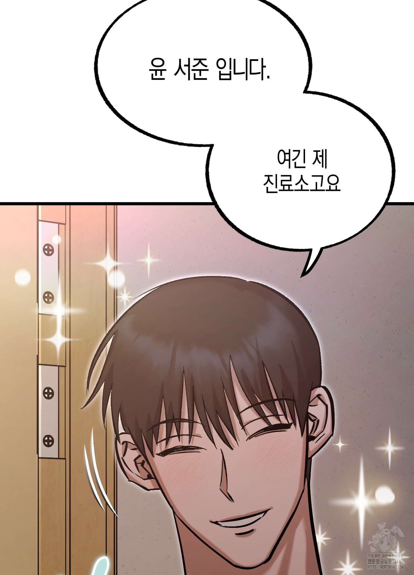 블러디 헬 2화 49