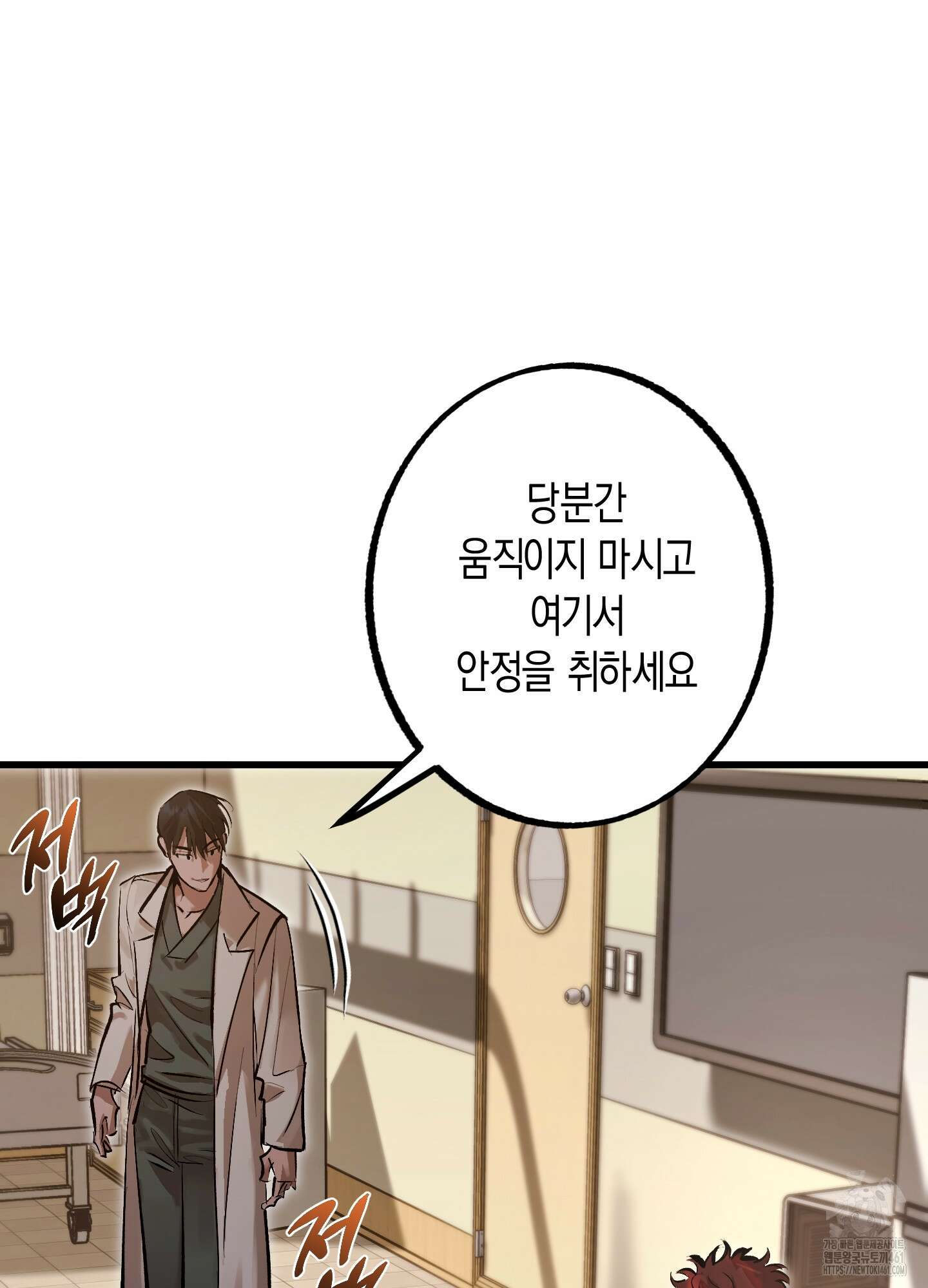 블러디 헬 2화 51
