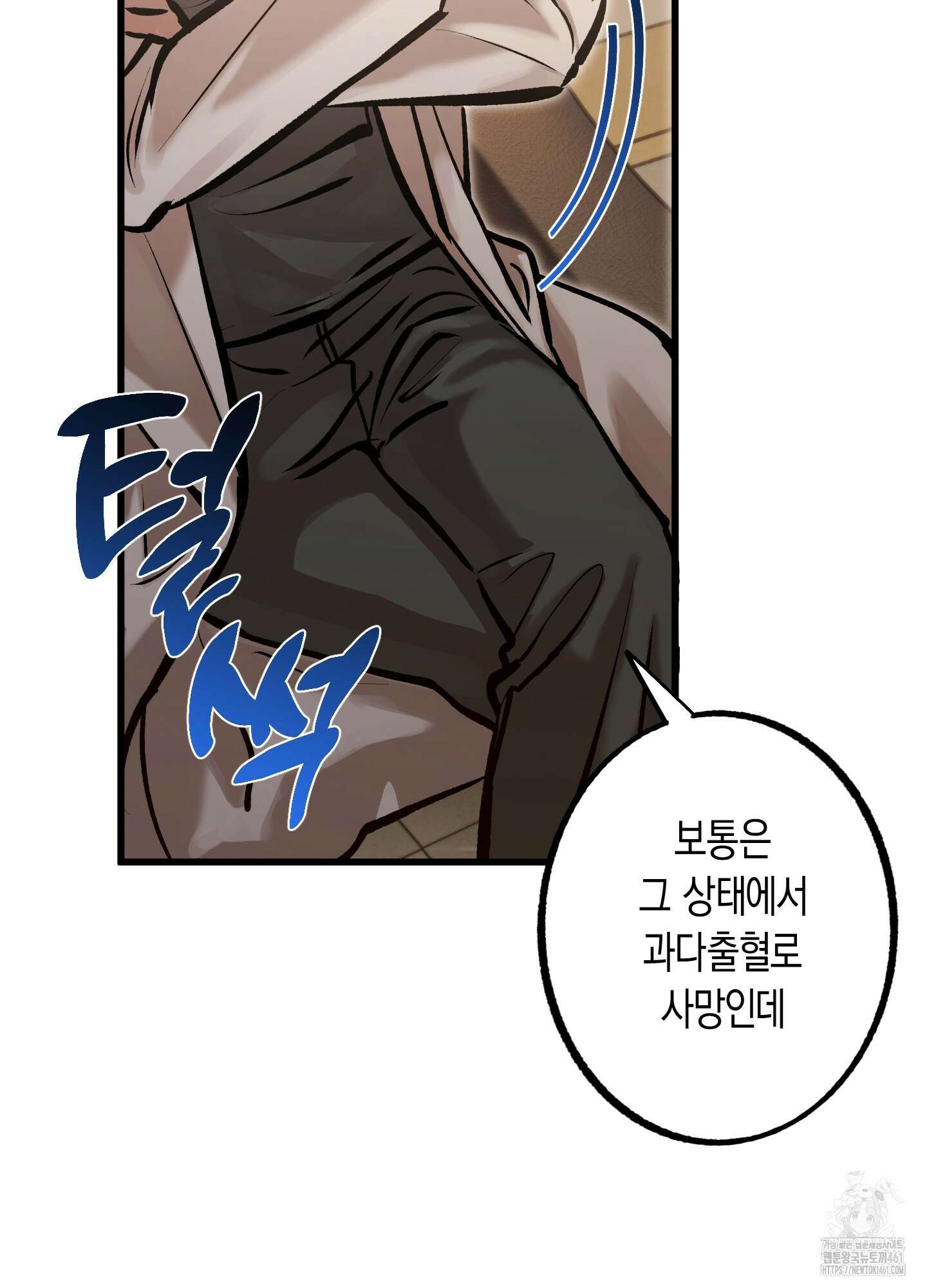 블러디 헬 2화 53