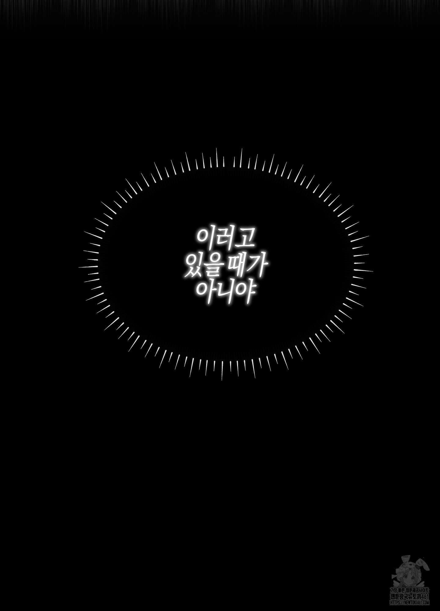 블러디 헬 2화 57