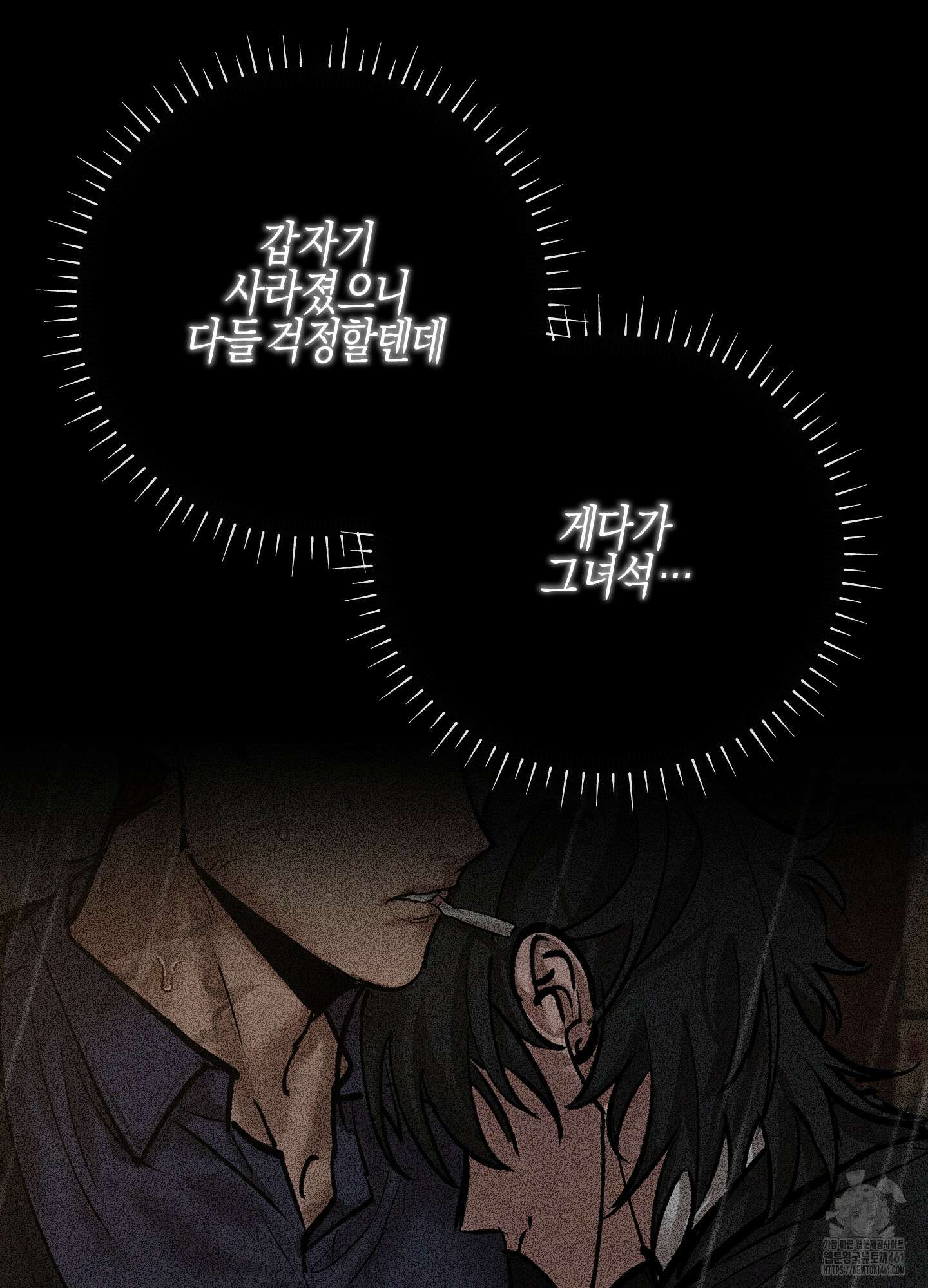 블러디 헬 2화 58
