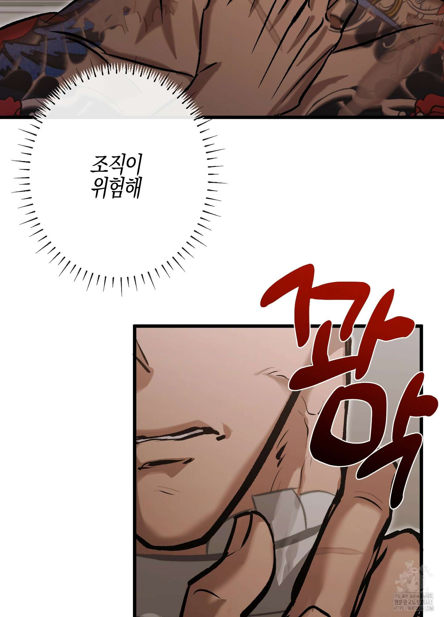 블러디 헬 2화 61
