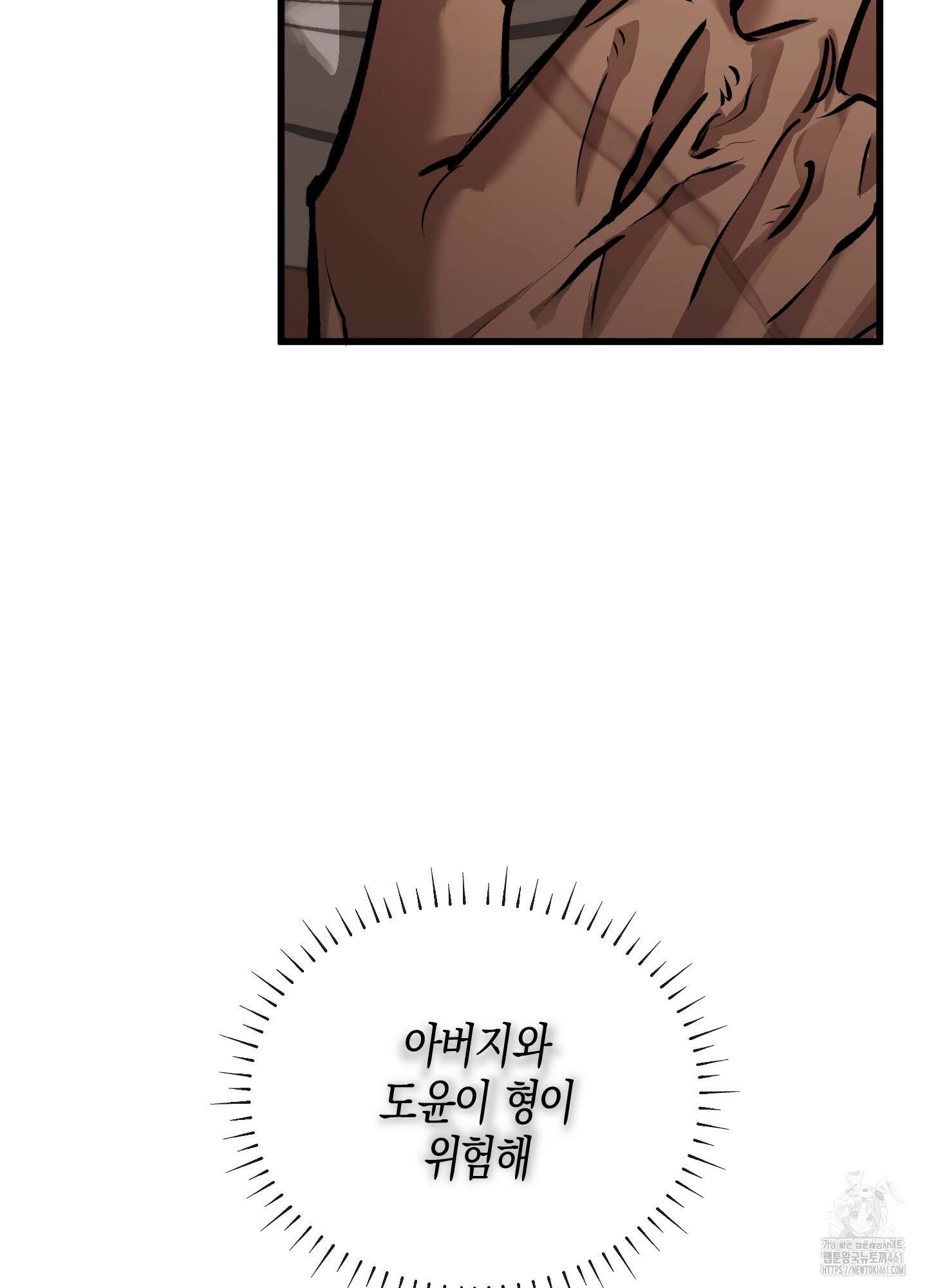 블러디 헬 2화 62