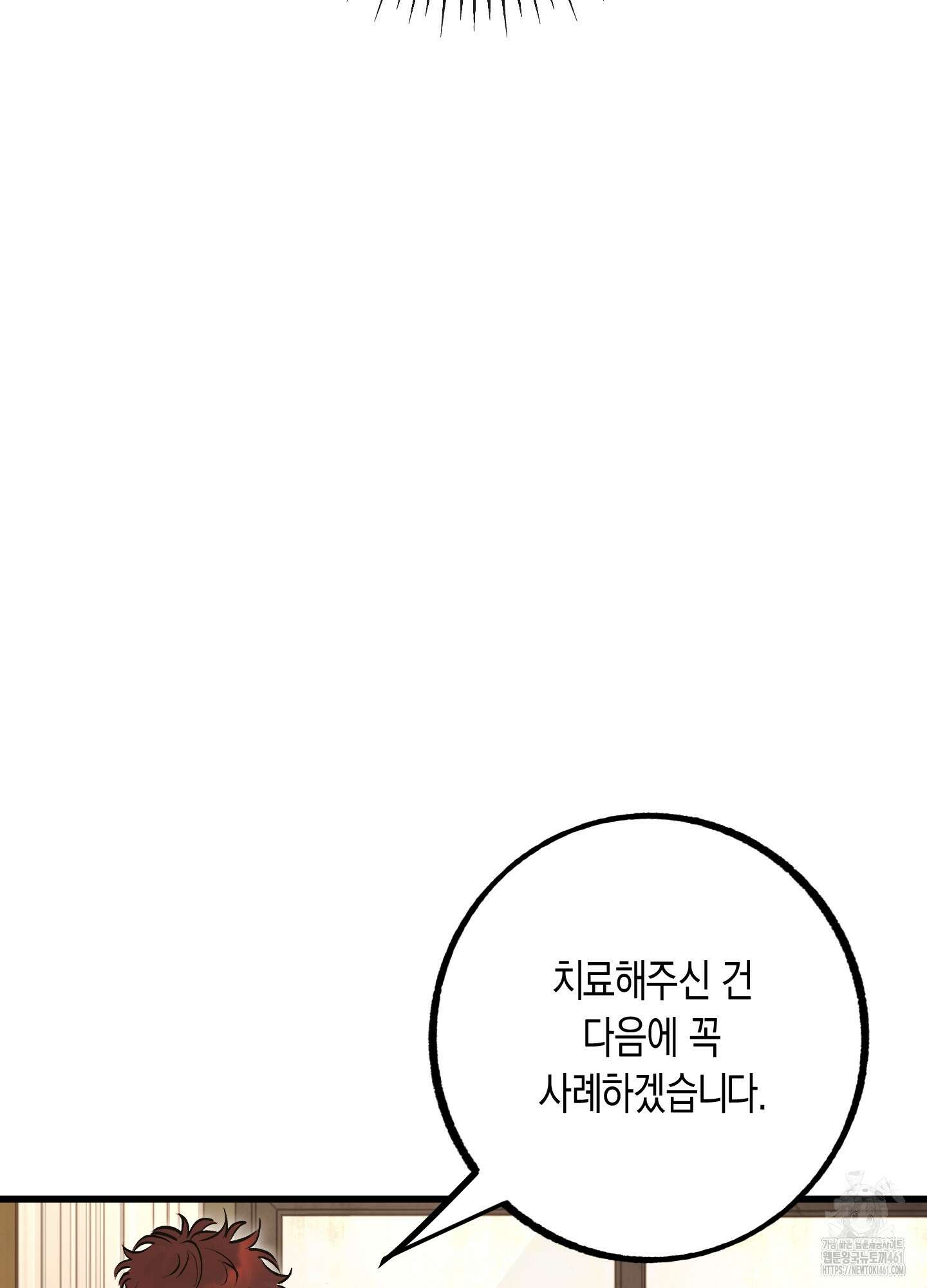 블러디 헬 2화 63