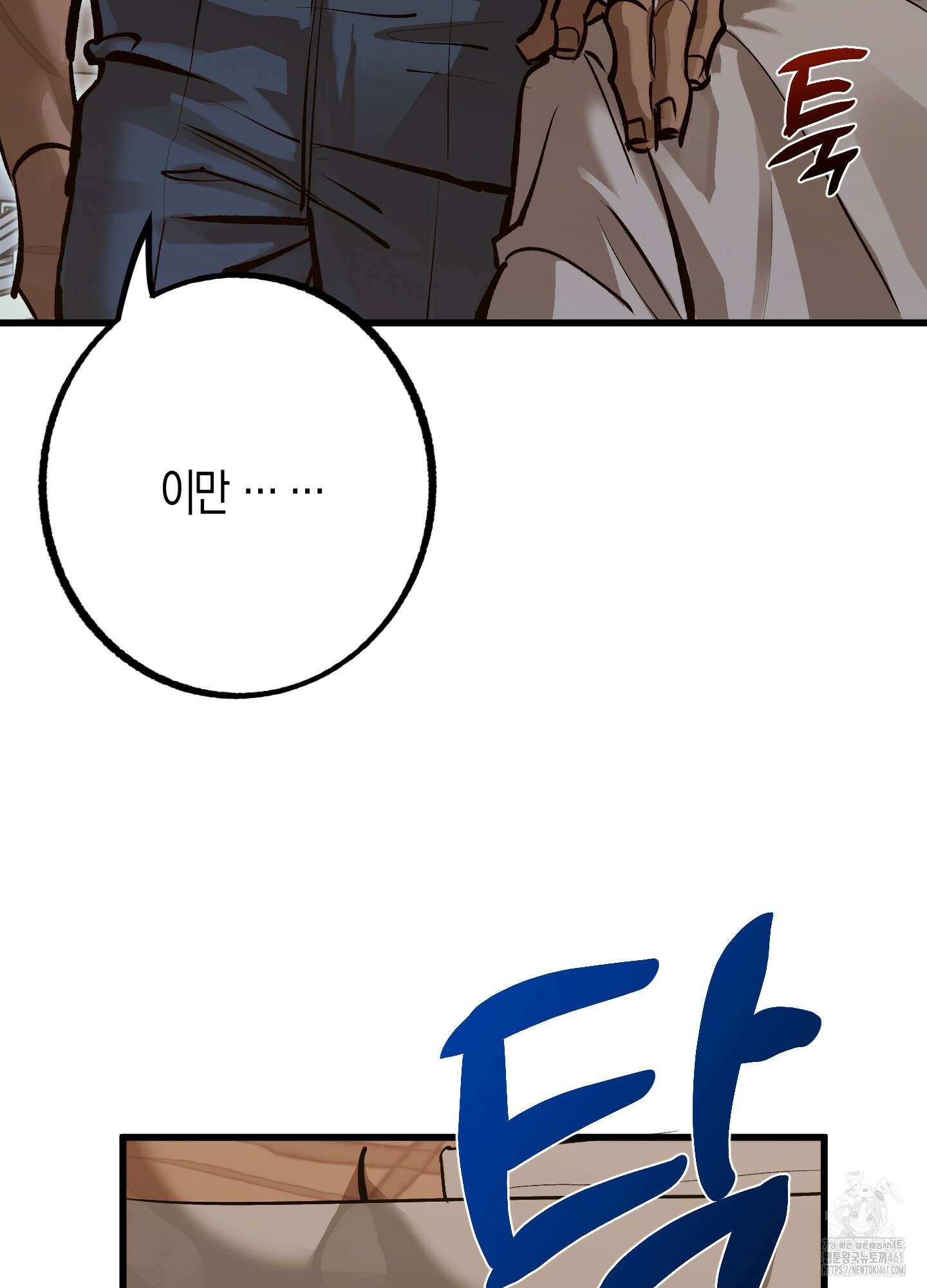 블러디 헬 2화 66