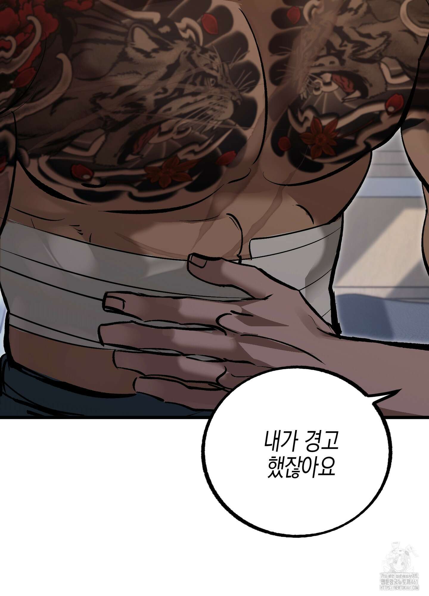 블러디 헬 2화 69