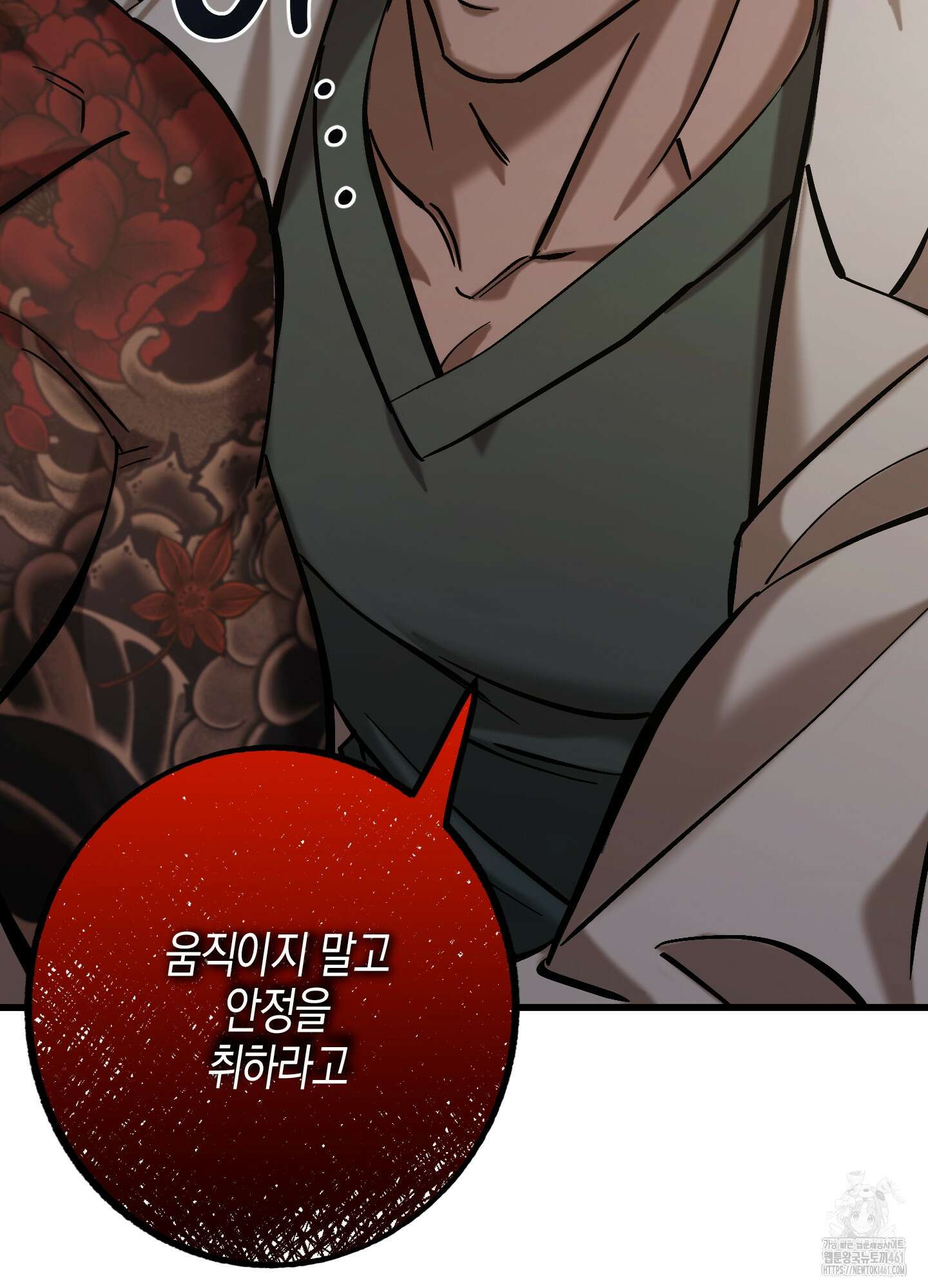 블러디 헬 2화 71