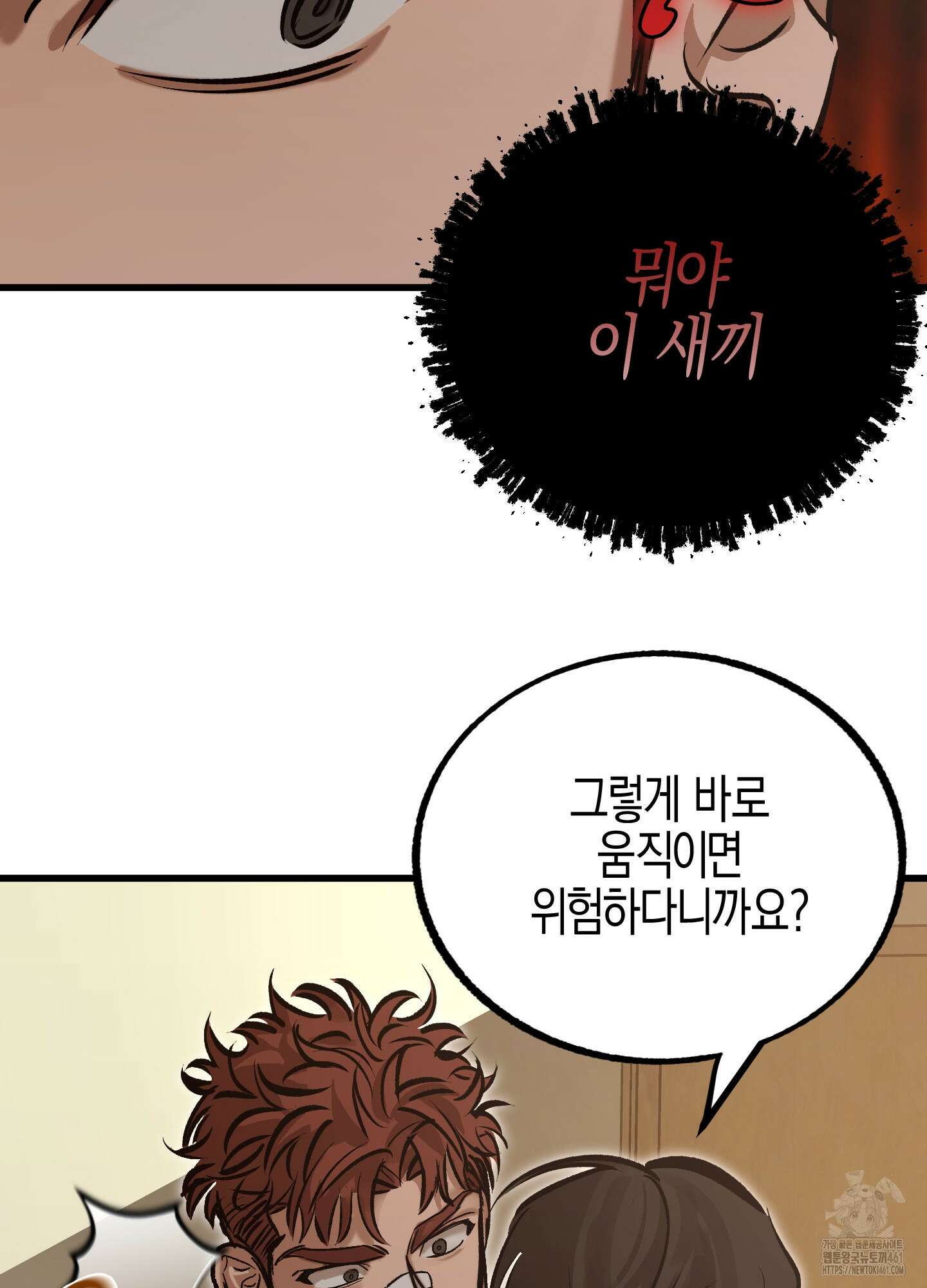 블러디 헬 2화 73