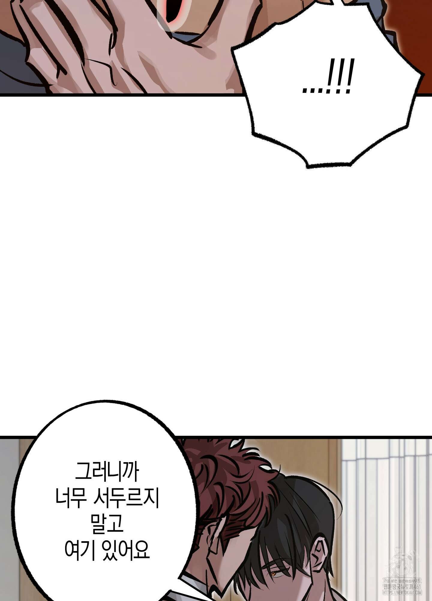 블러디 헬 2화 76