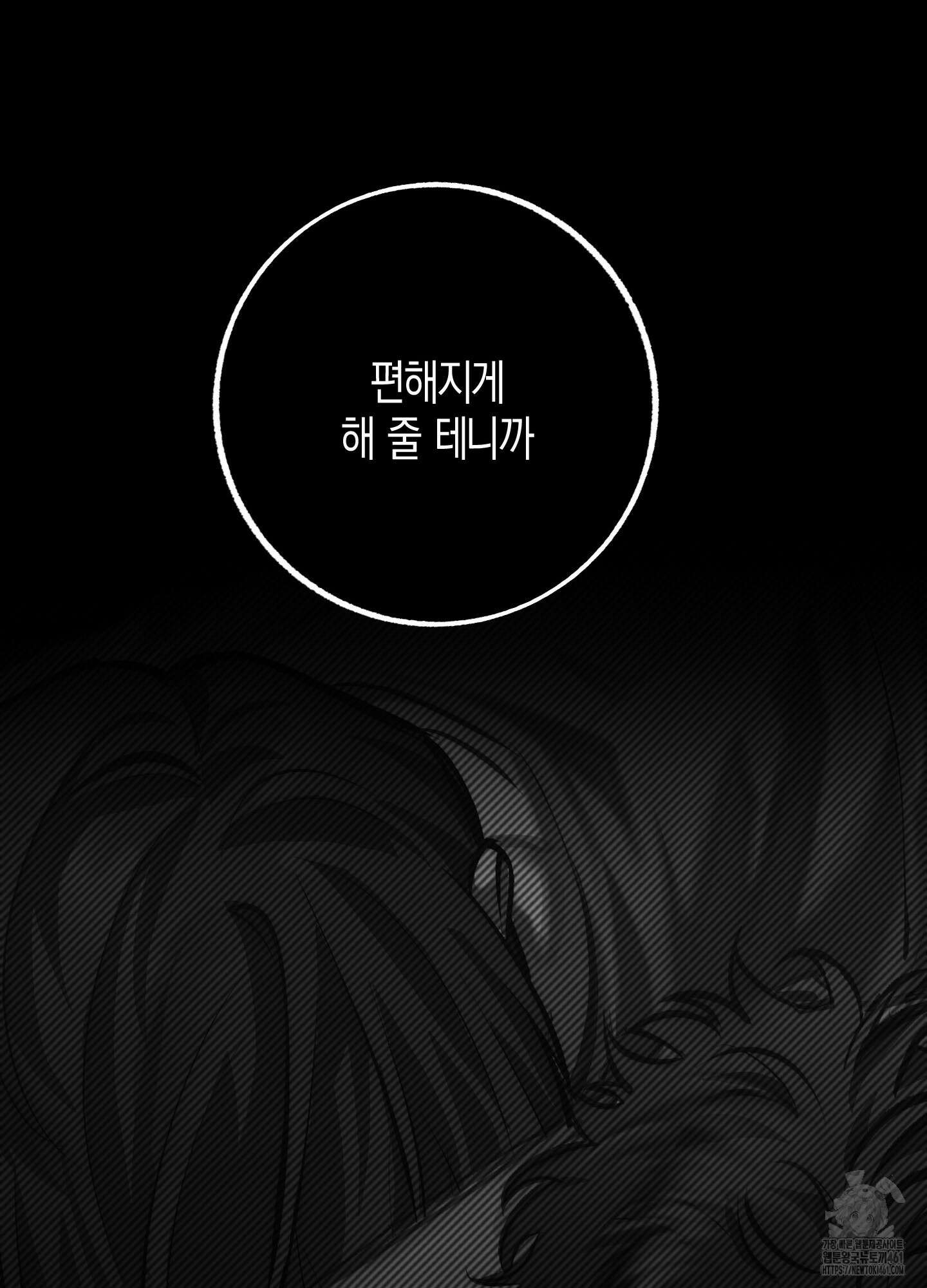블러디 헬 2화 79