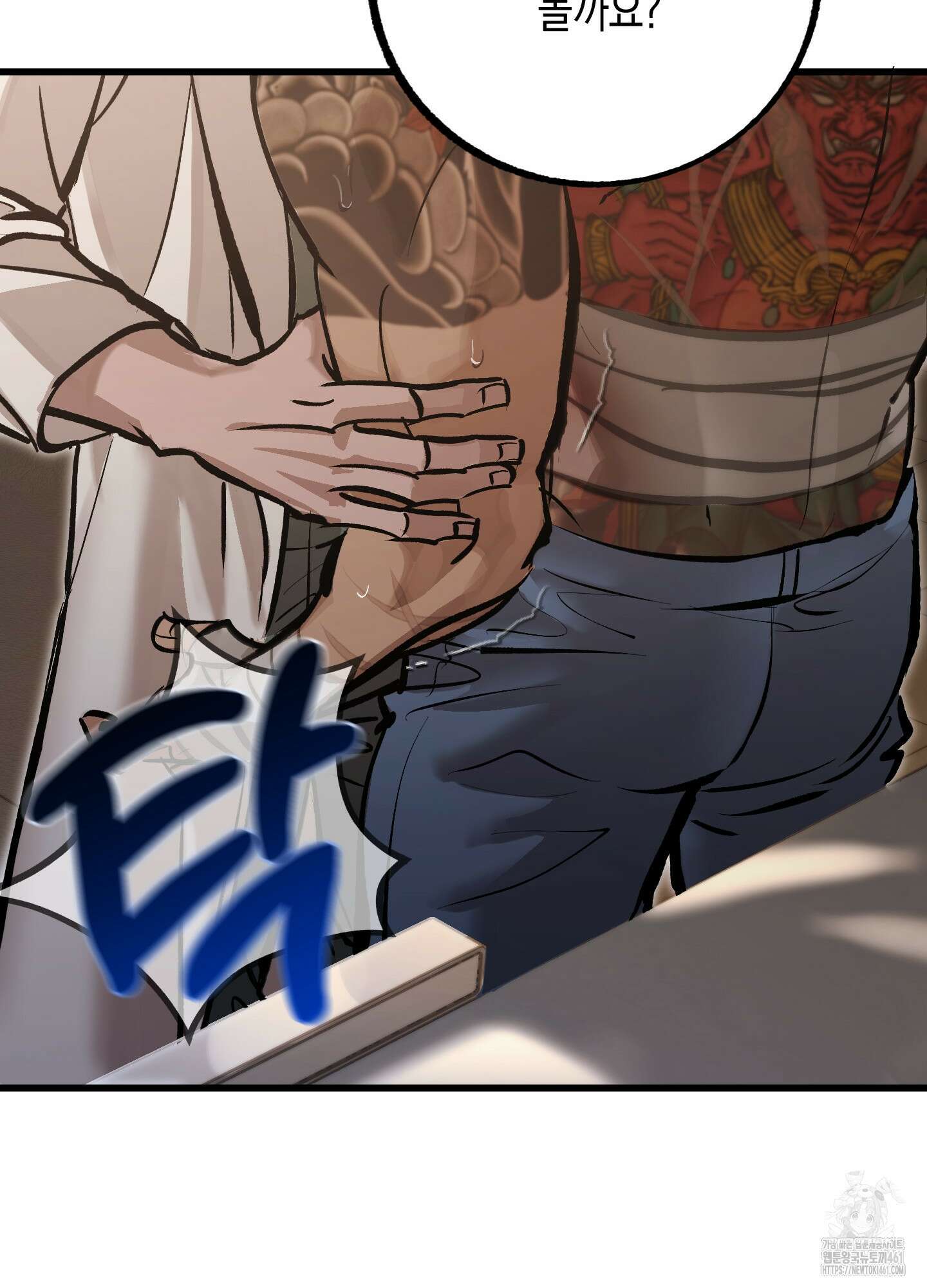 블러디 헬 2화 81