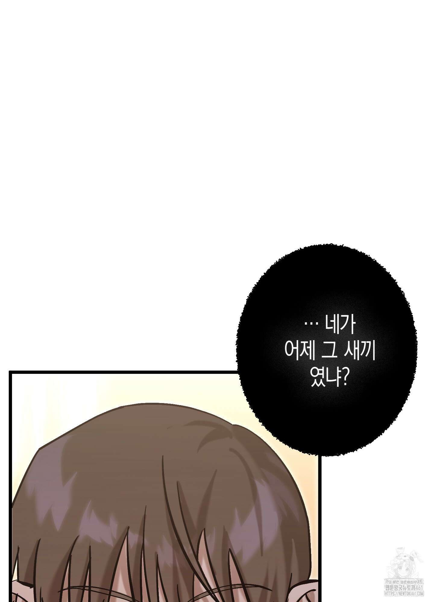 블러디 헬 2화 84