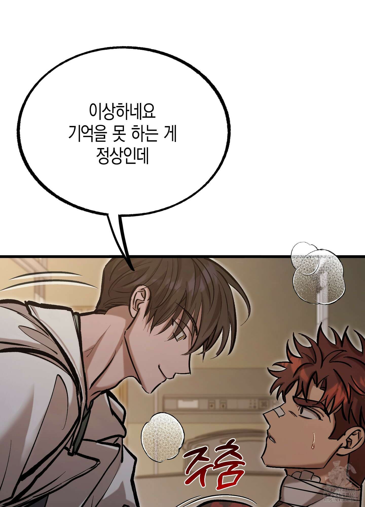 블러디 헬 2화 87