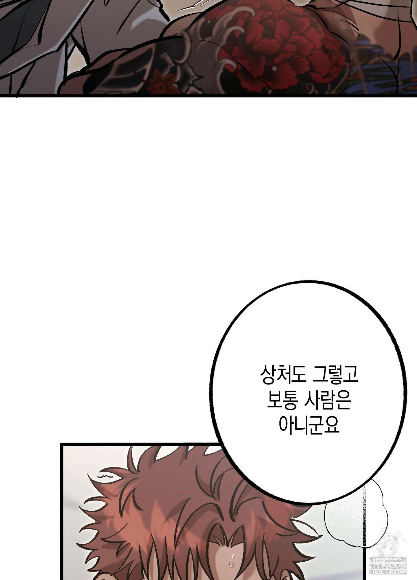 블러디 헬 2화 88