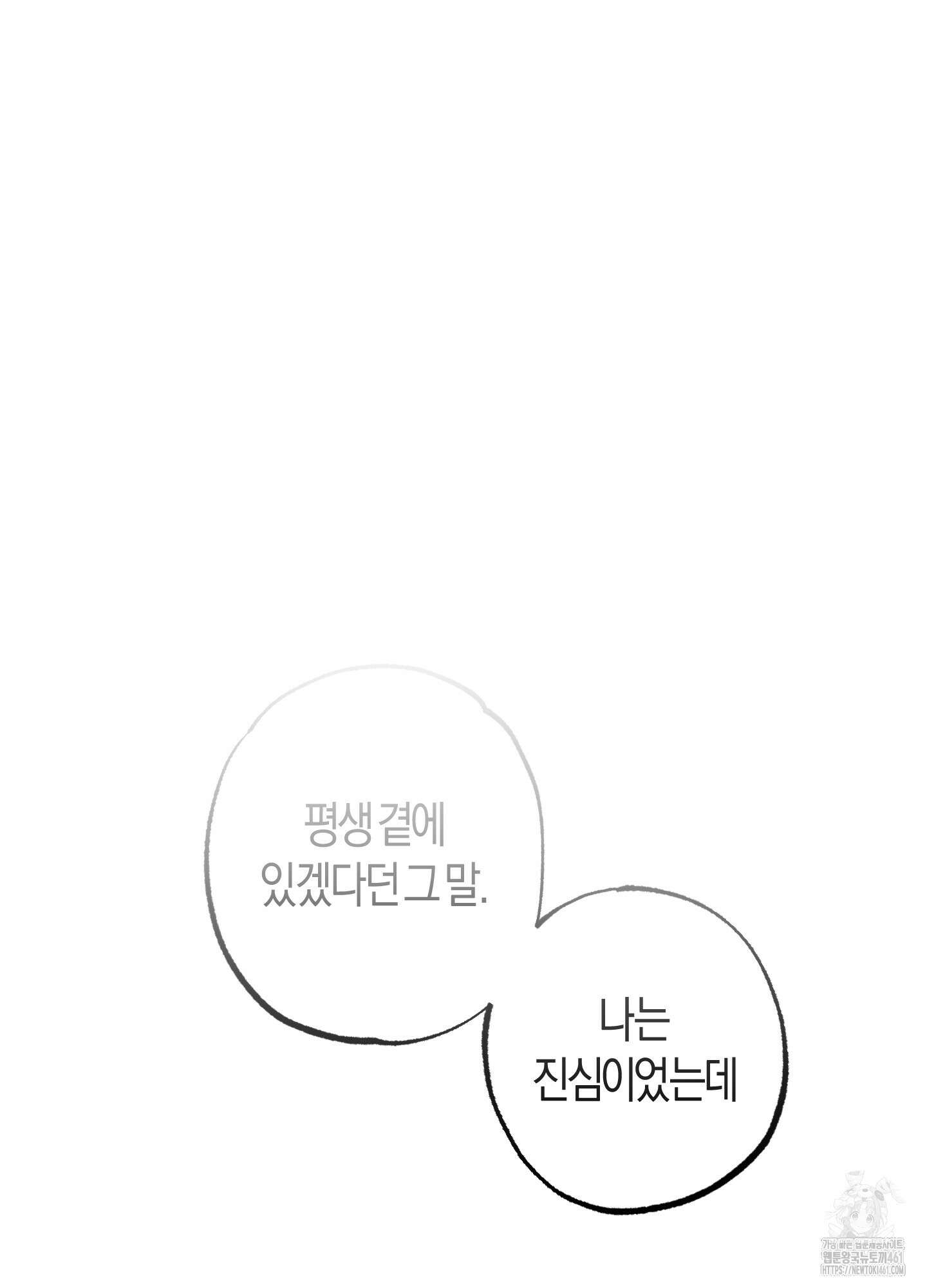 블러디 헬 9화 2