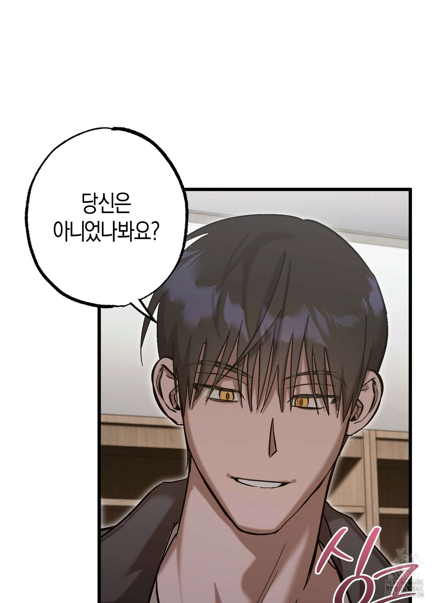 블러디 헬 9화 3