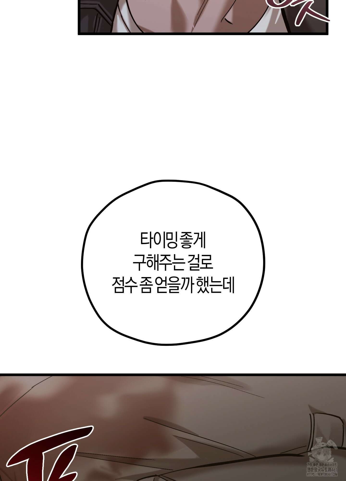 블러디 헬 9화 4