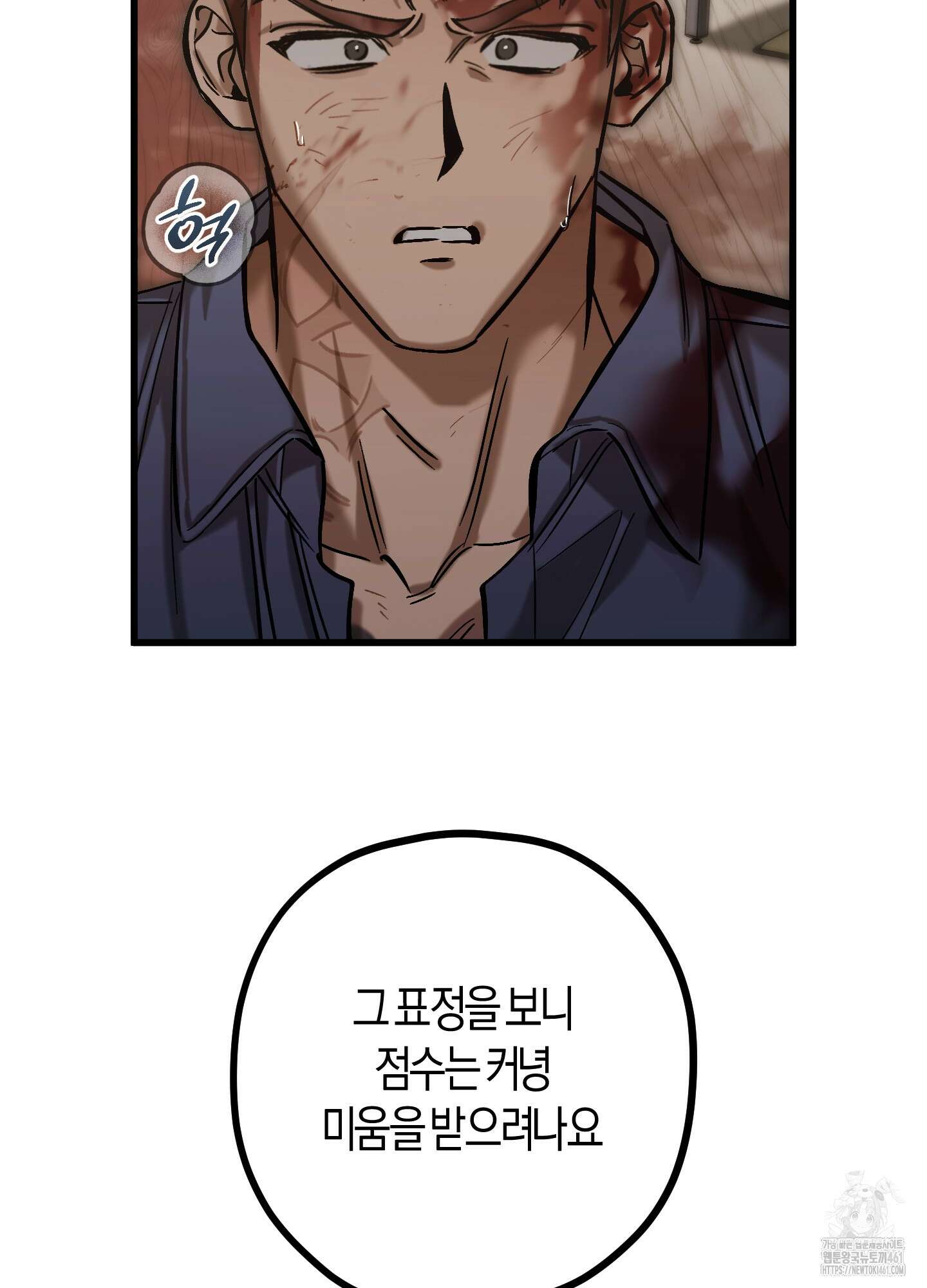블러디 헬 9화 6