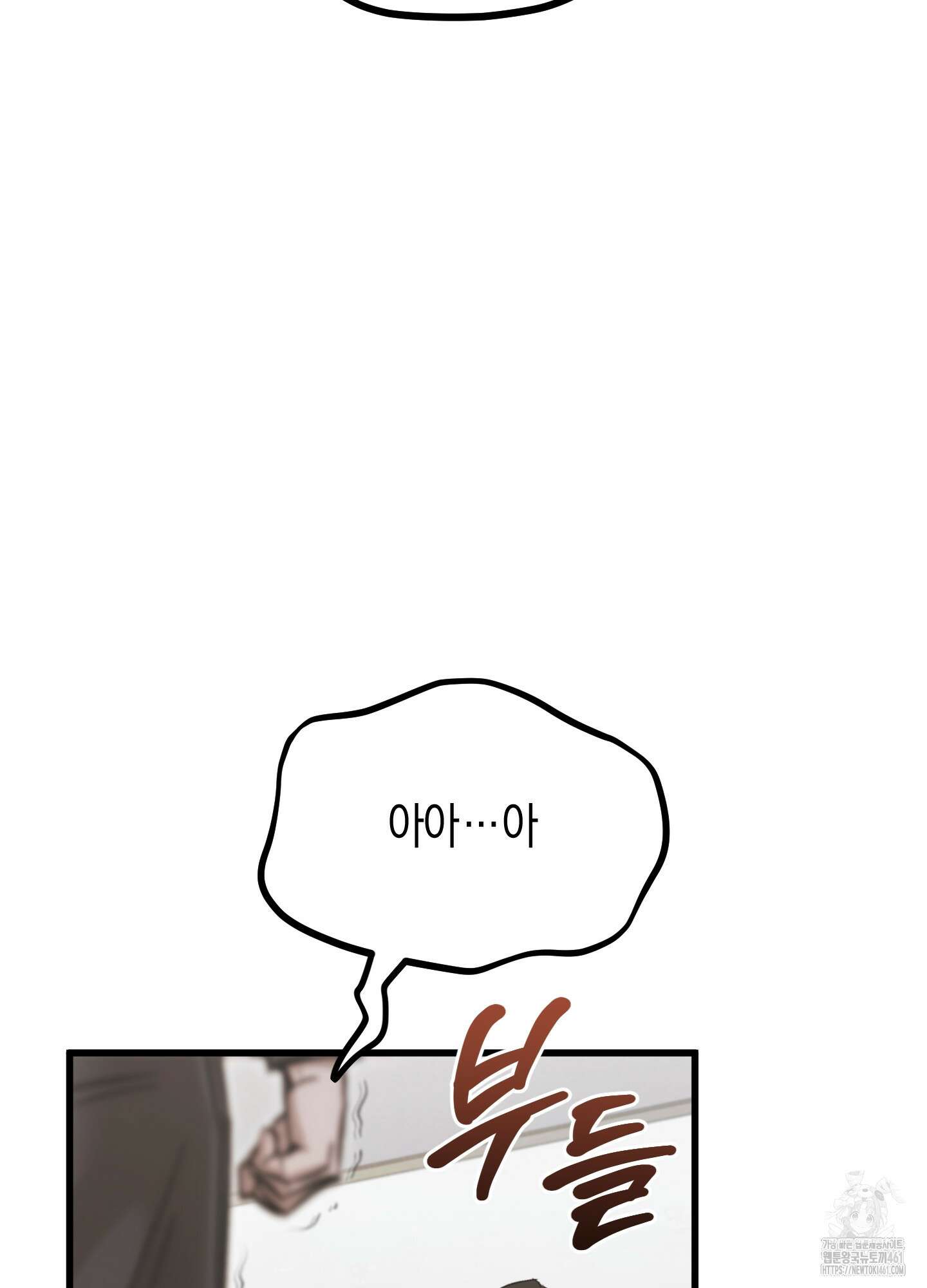 블러디 헬 9화 7
