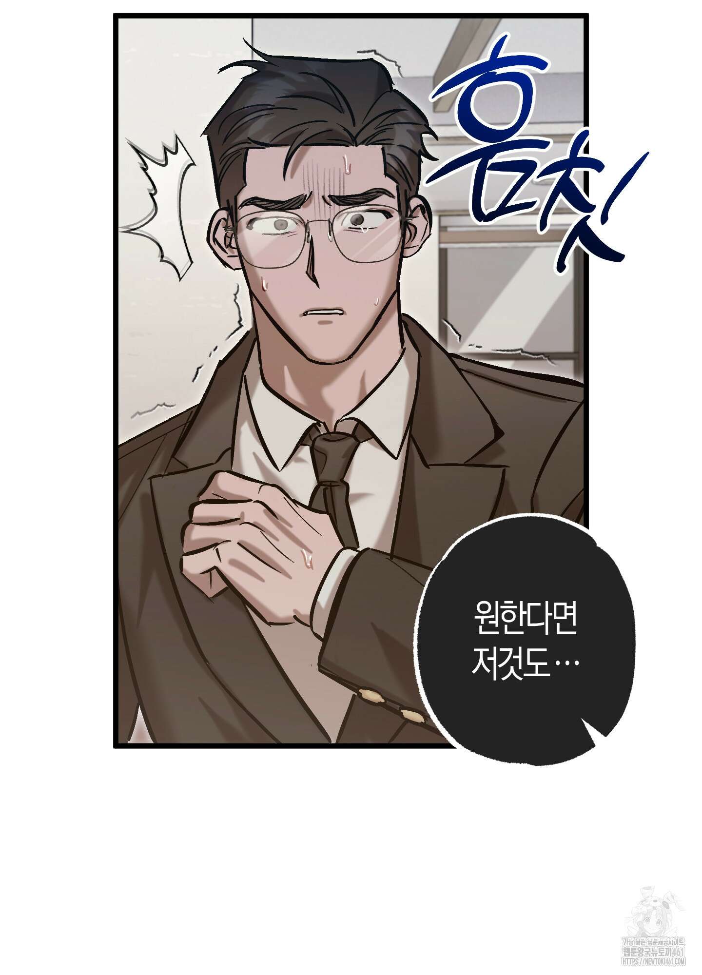 블러디 헬 9화 12