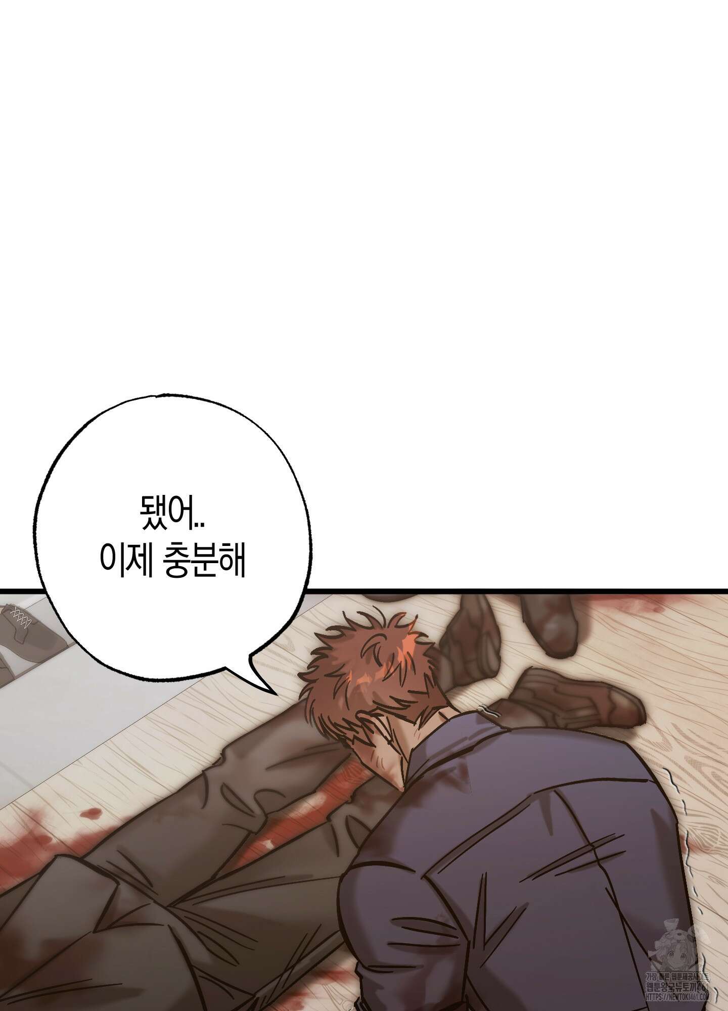 블러디 헬 9화 14
