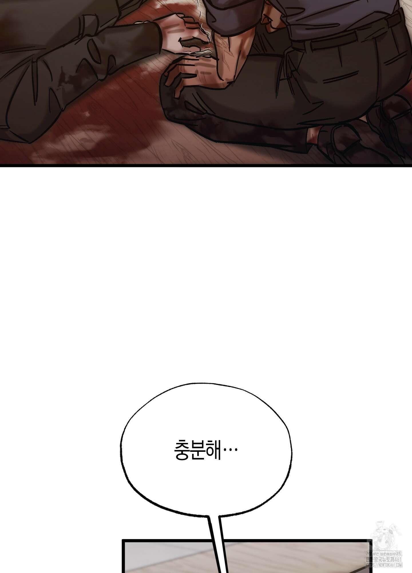 블러디 헬 9화 15