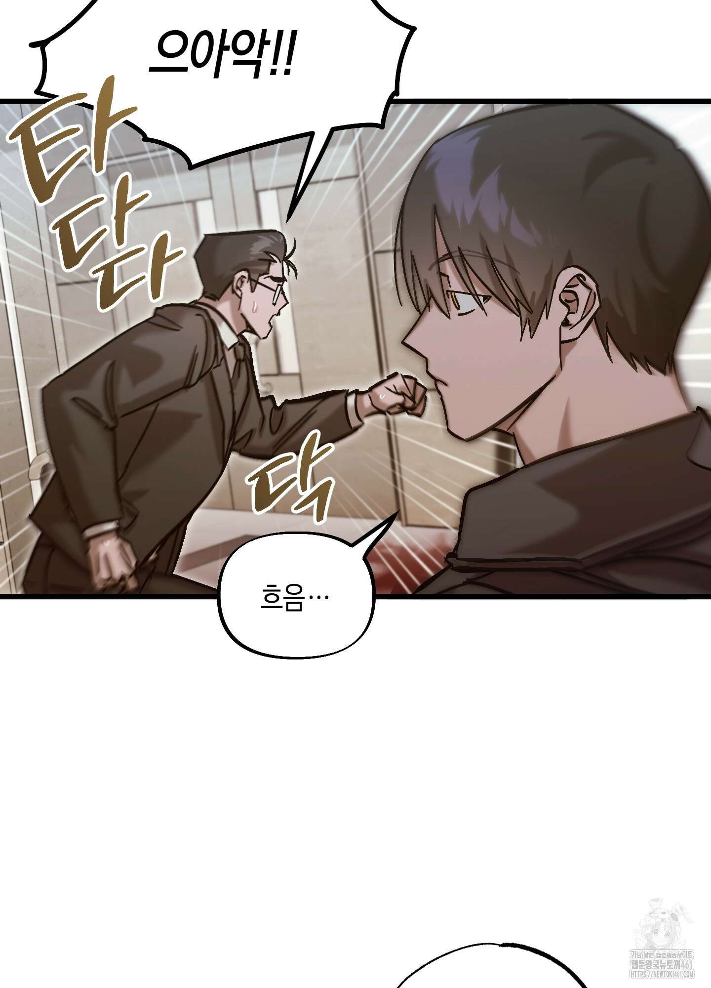 블러디 헬 9화 17