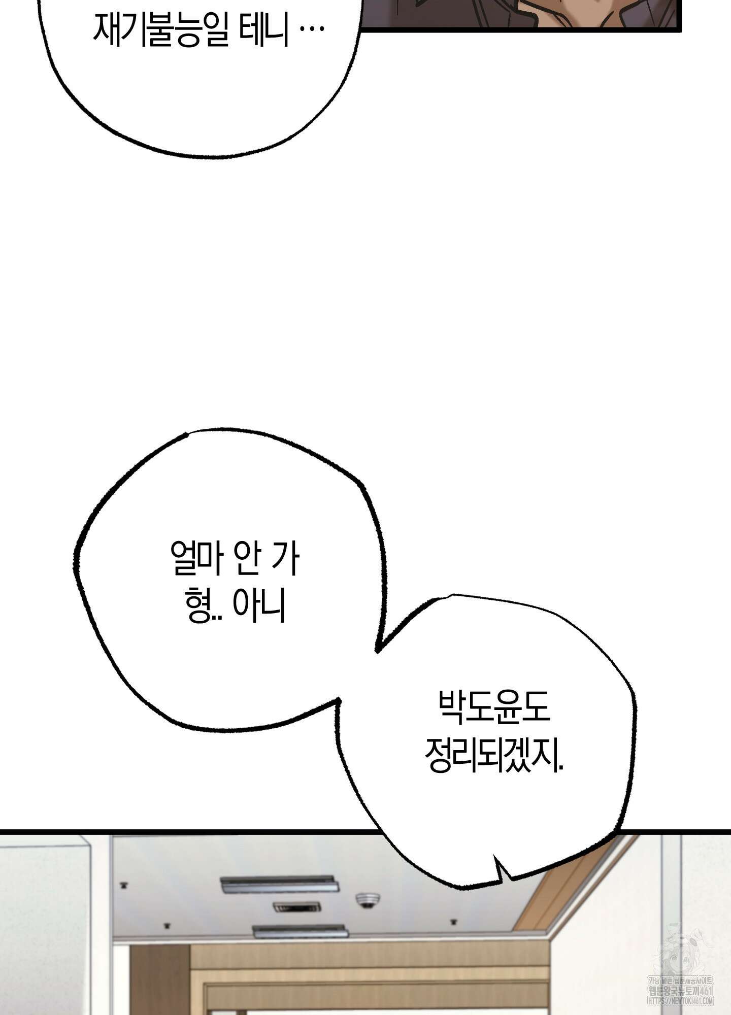 블러디 헬 9화 19