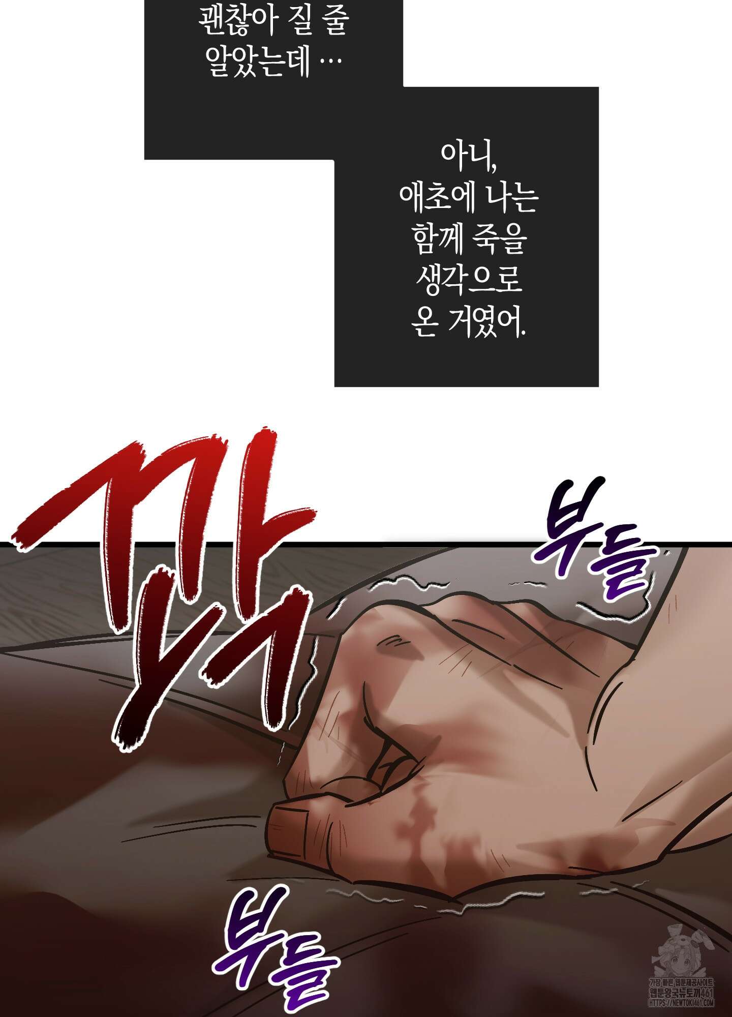 블러디 헬 9화 22