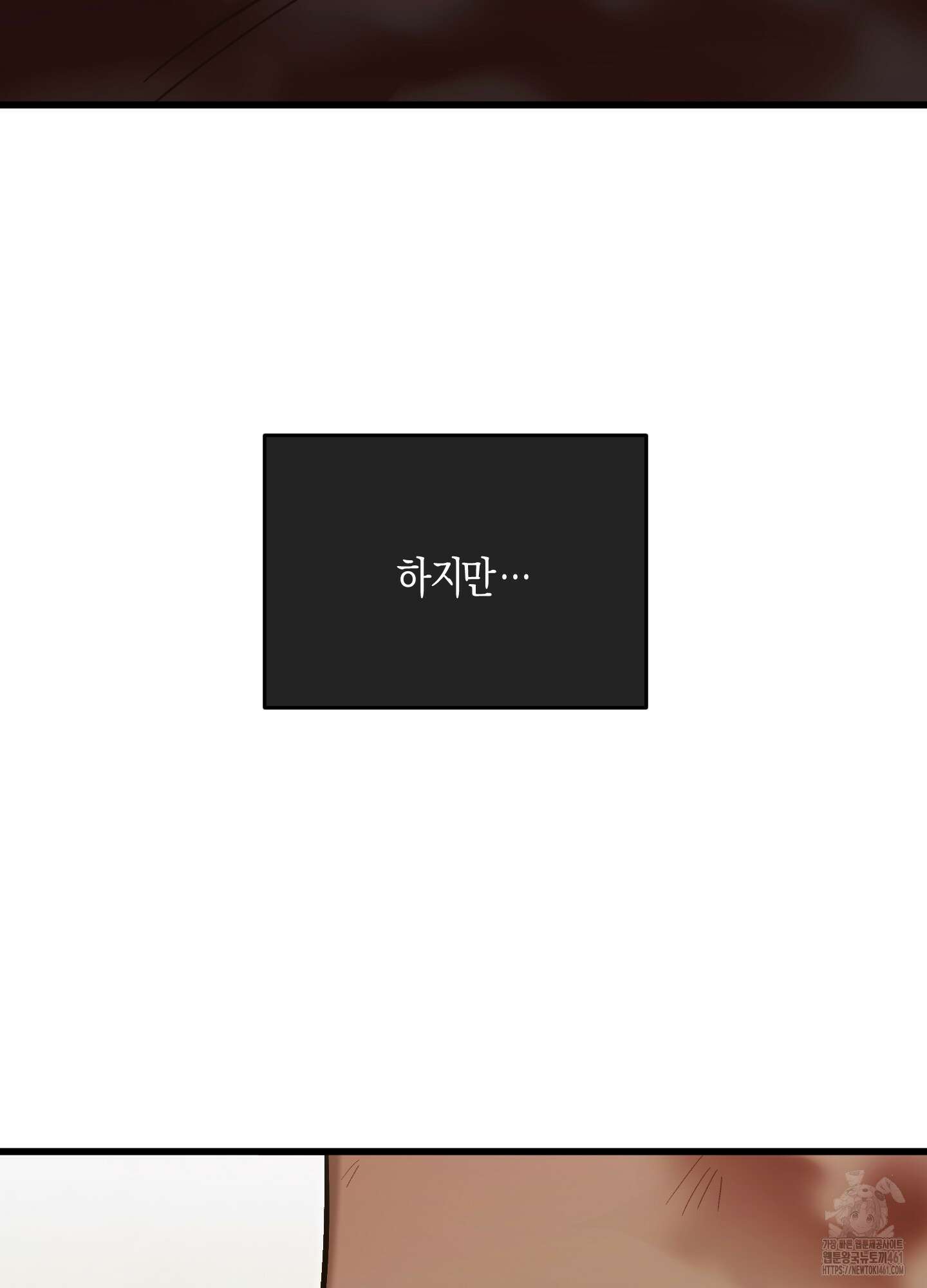 블러디 헬 9화 23