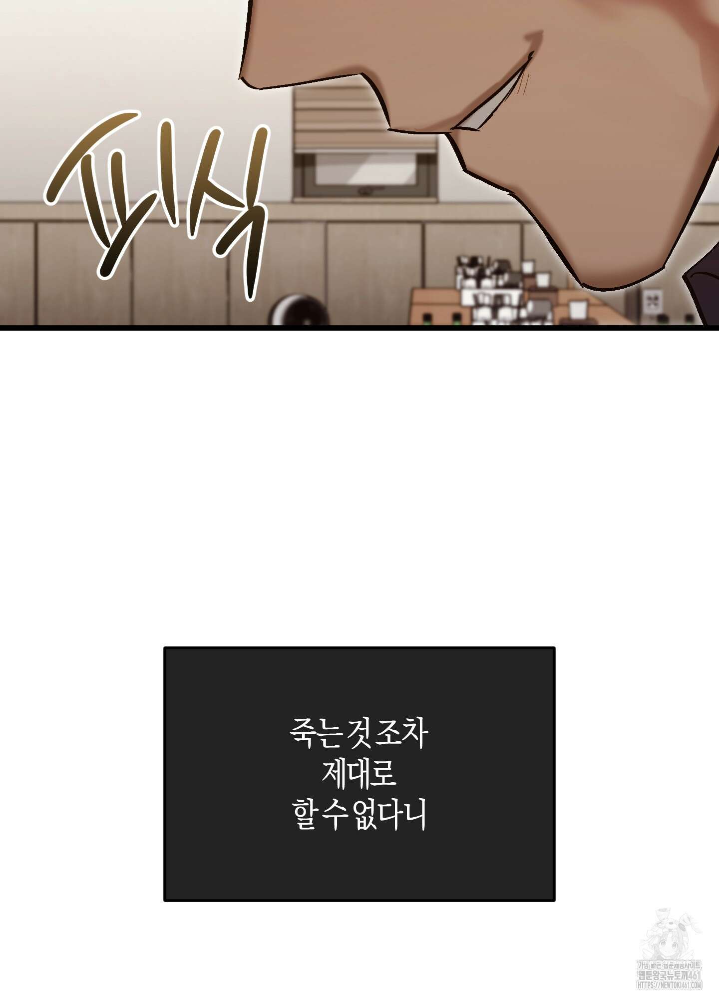 블러디 헬 9화 24