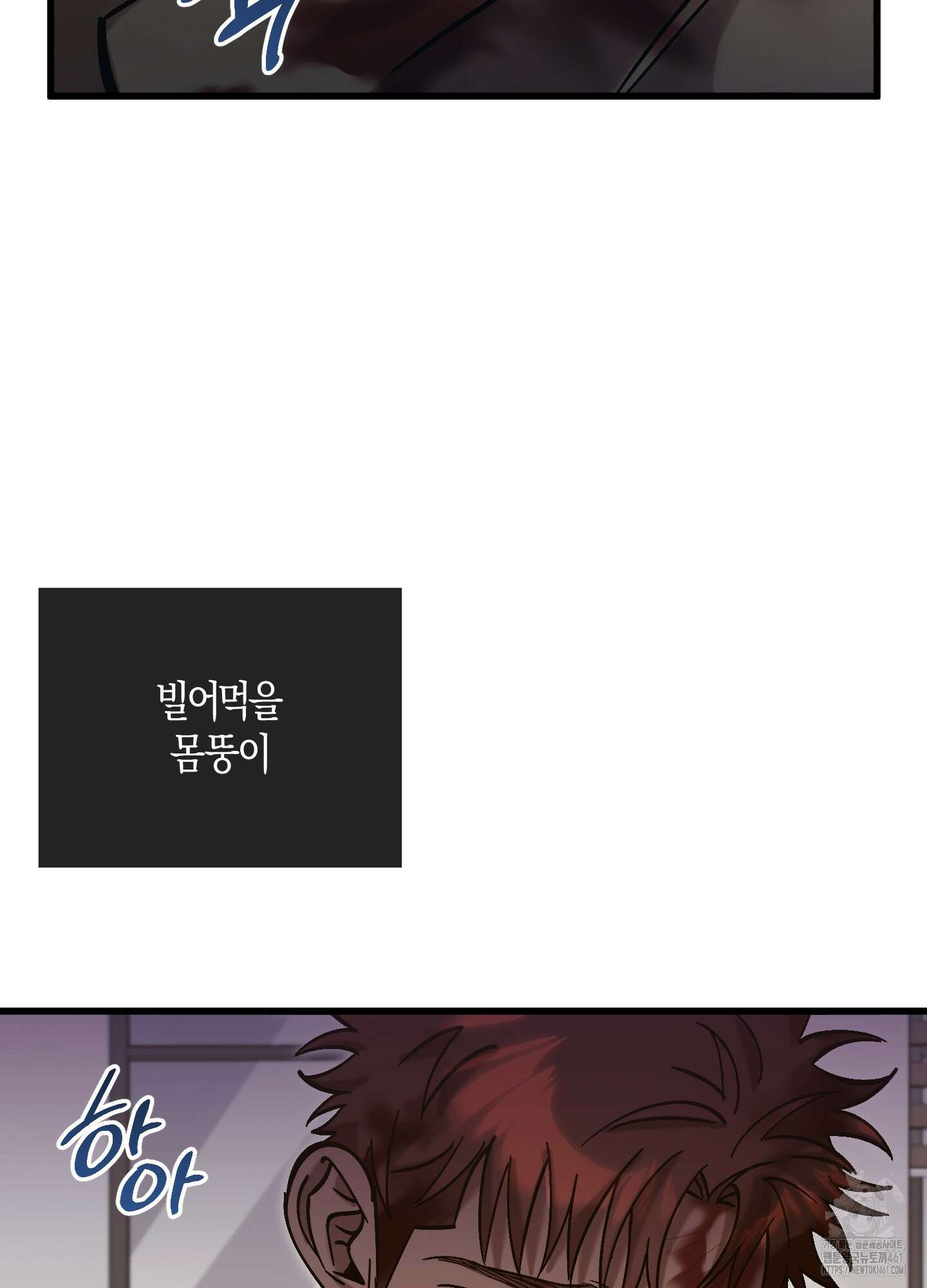 블러디 헬 9화 26