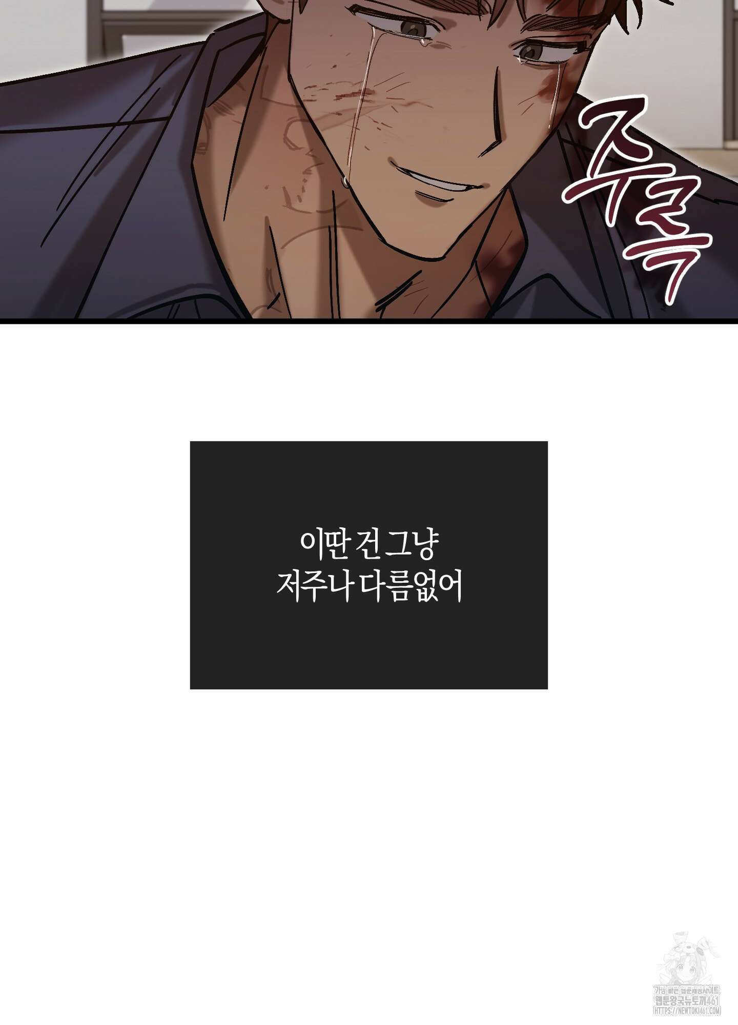 블러디 헬 9화 27