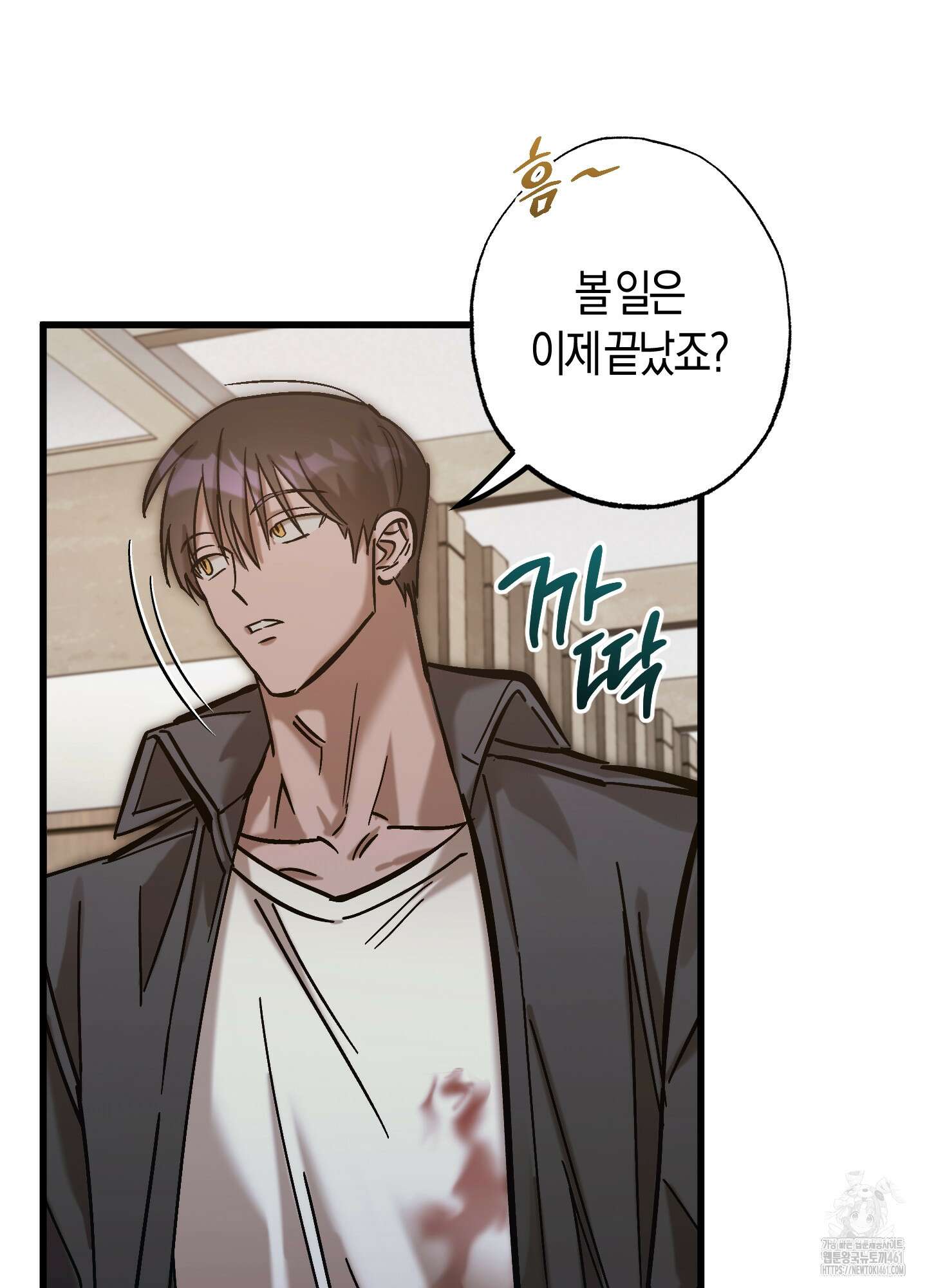 블러디 헬 9화 28