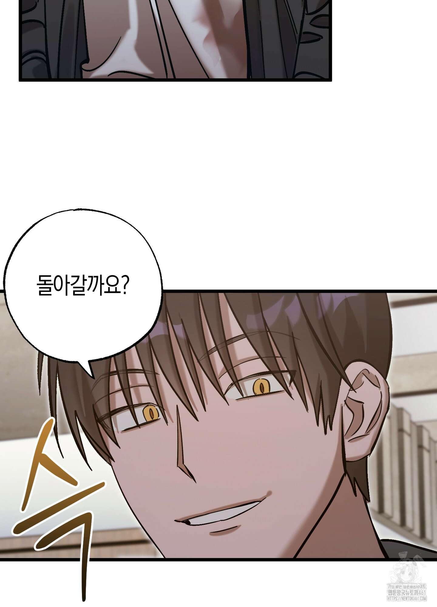 블러디 헬 9화 29